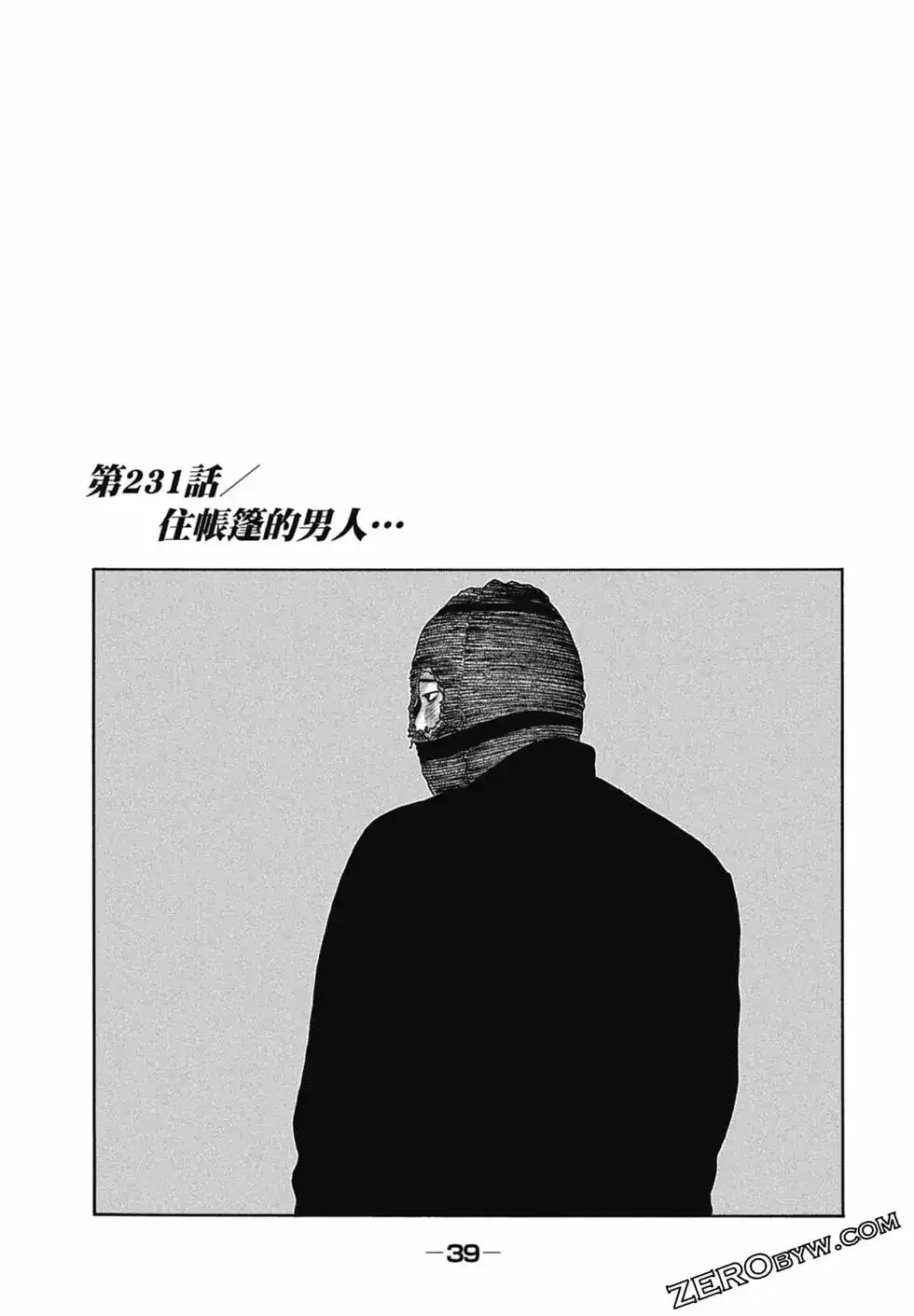 《寓言杀手》单行本 第22卷 第41页