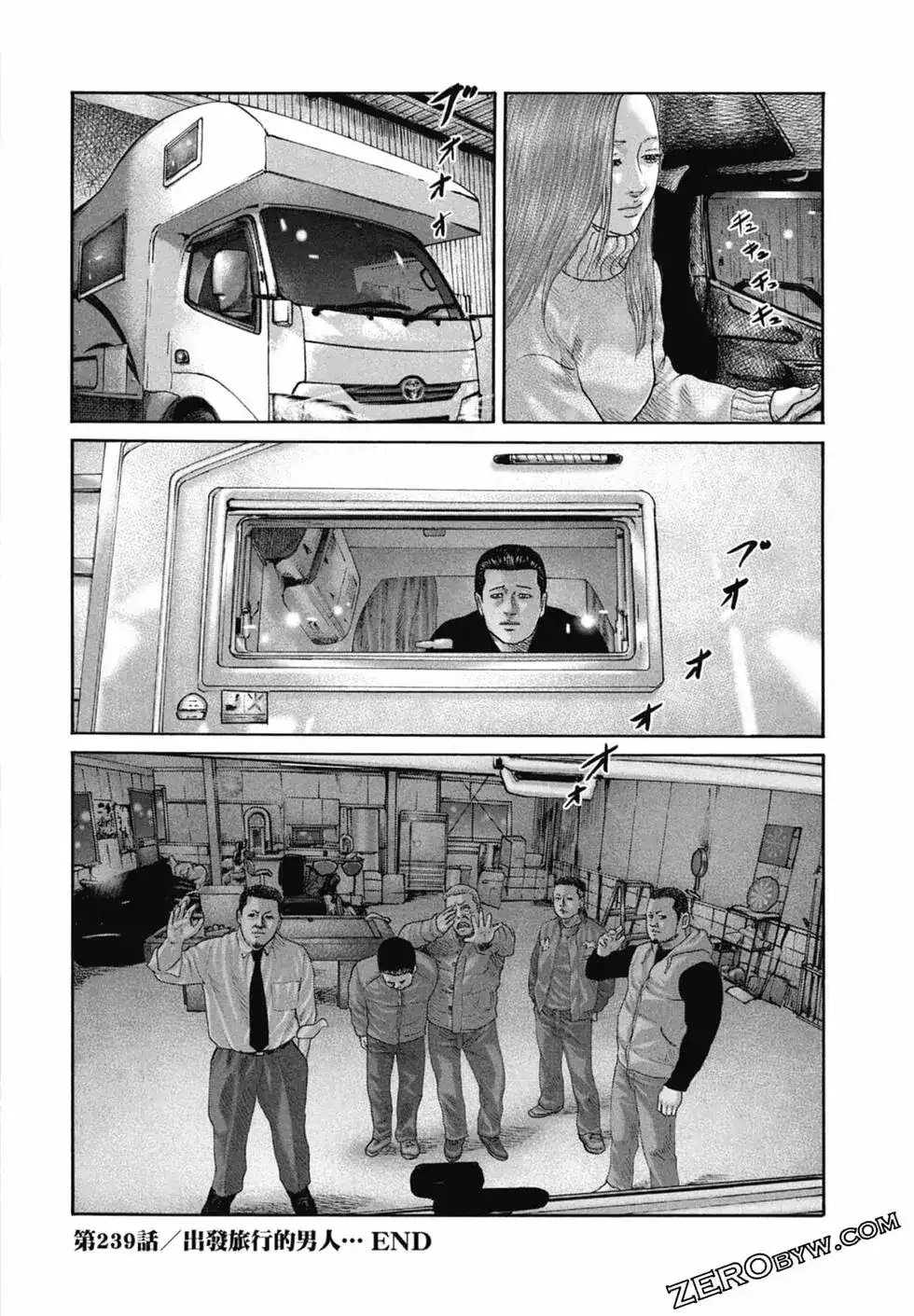 《寓言杀手》单行本 第22卷 第203页