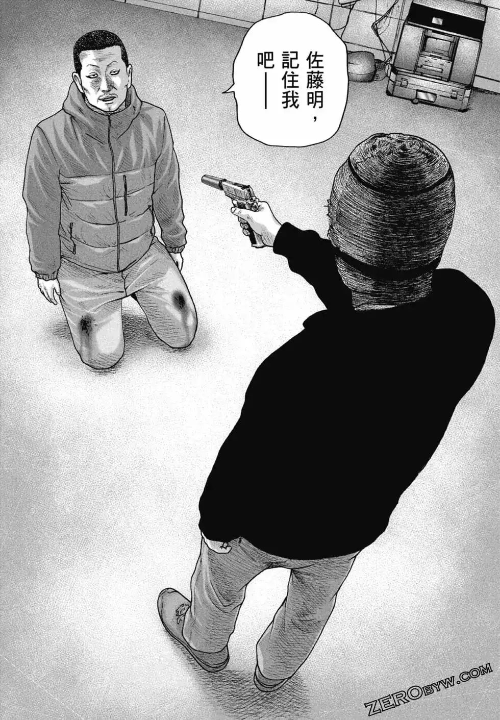《寓言杀手》单行本 第22卷 第55页
