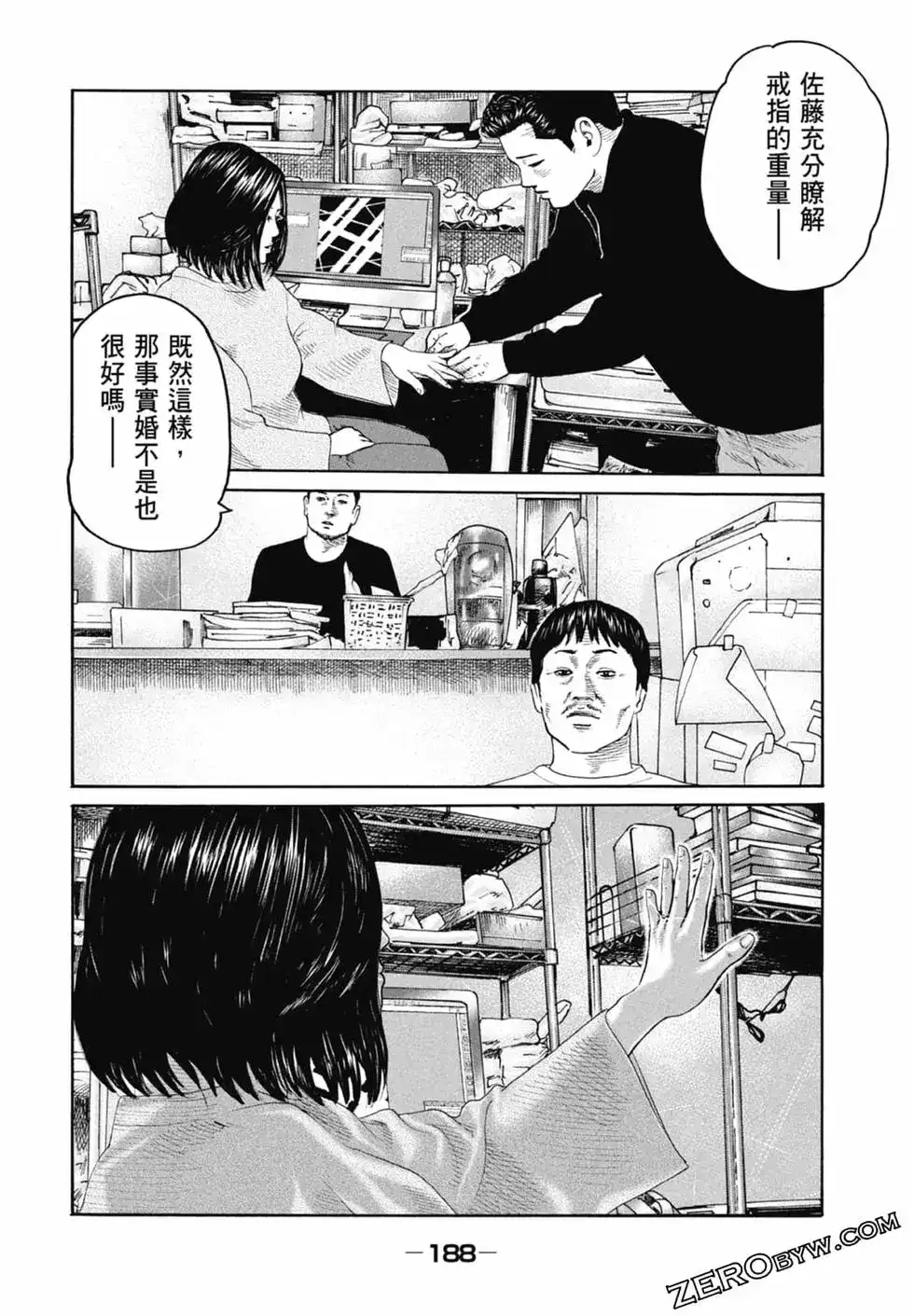 《寓言杀手》单行本 第22卷 第190页