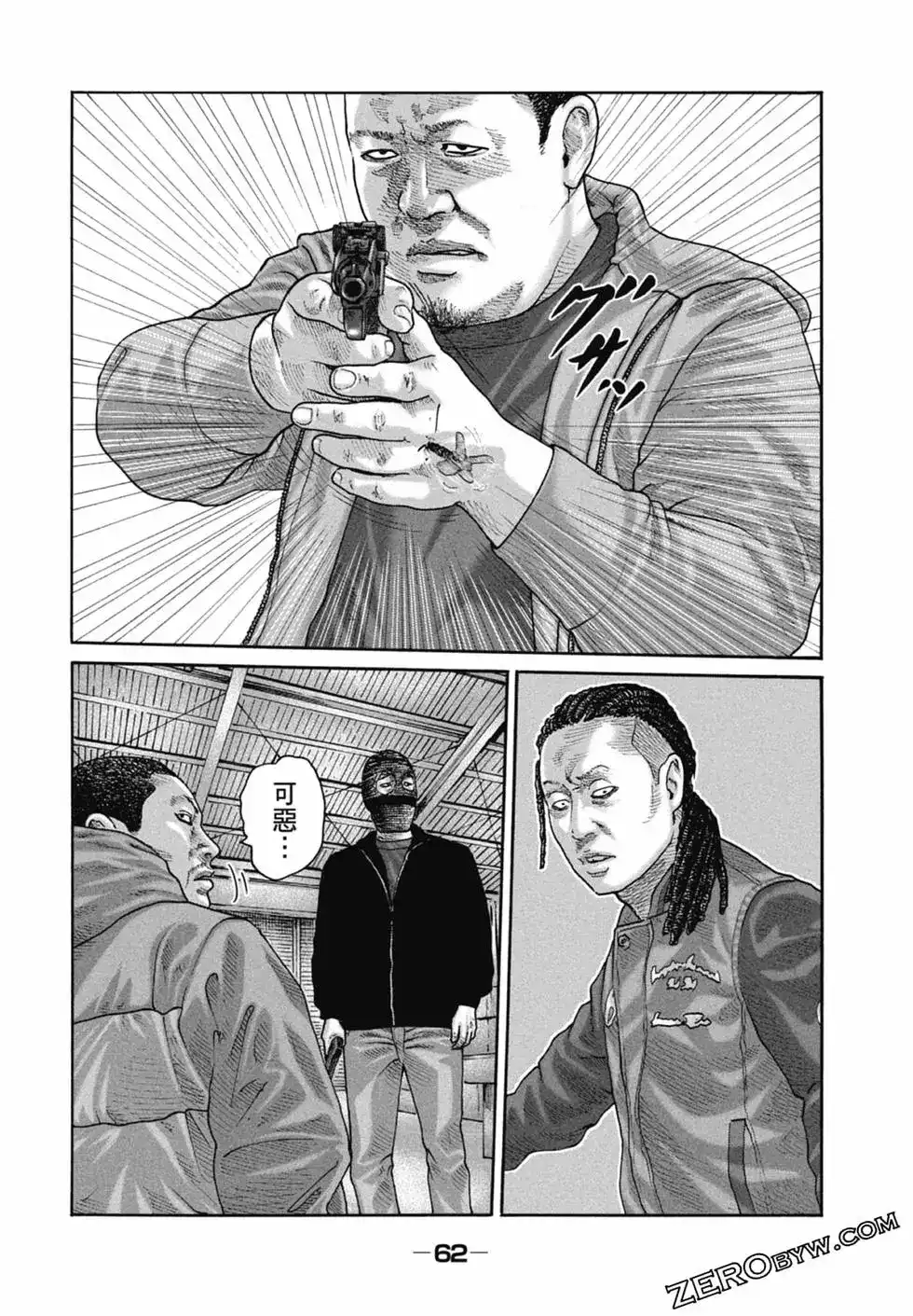 《寓言杀手》单行本 第22卷 第64页