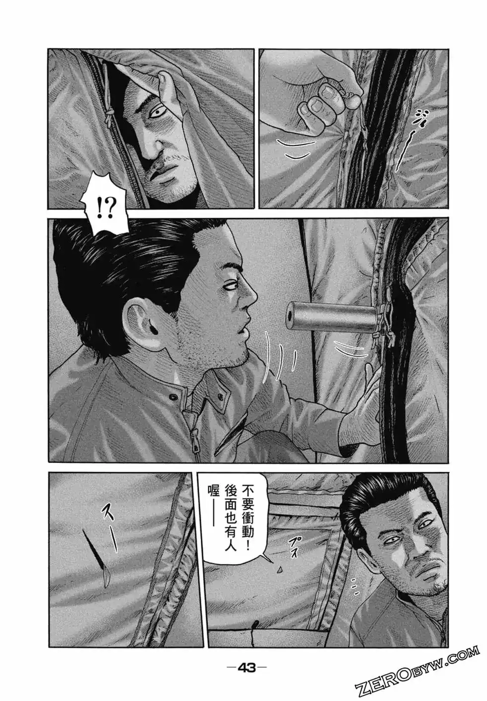 《寓言杀手》单行本 第22卷 第45页