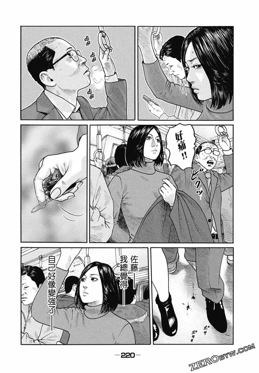 《寓言杀手》单行本 第22卷 第222页