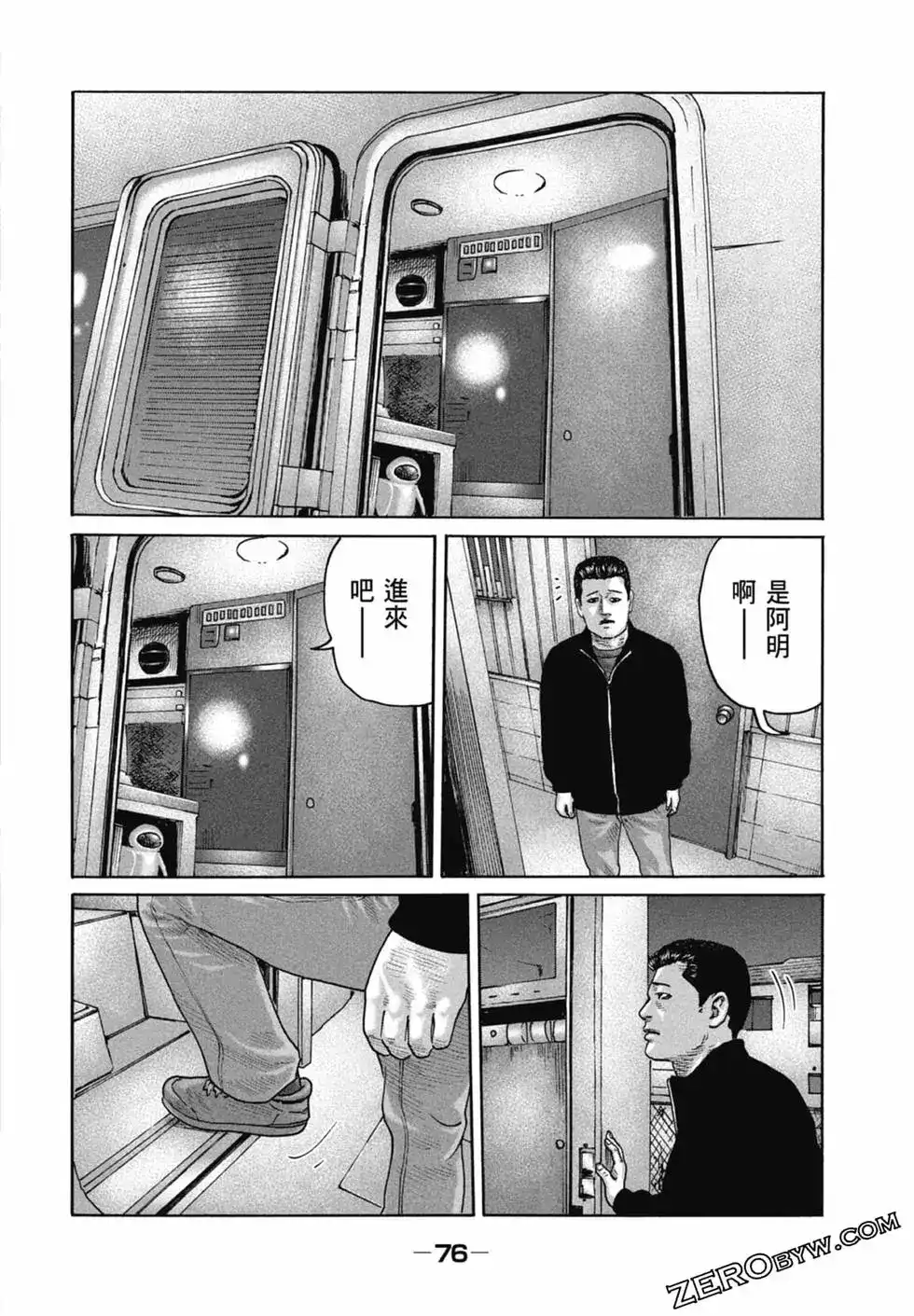 《寓言杀手》单行本 第22卷 第78页