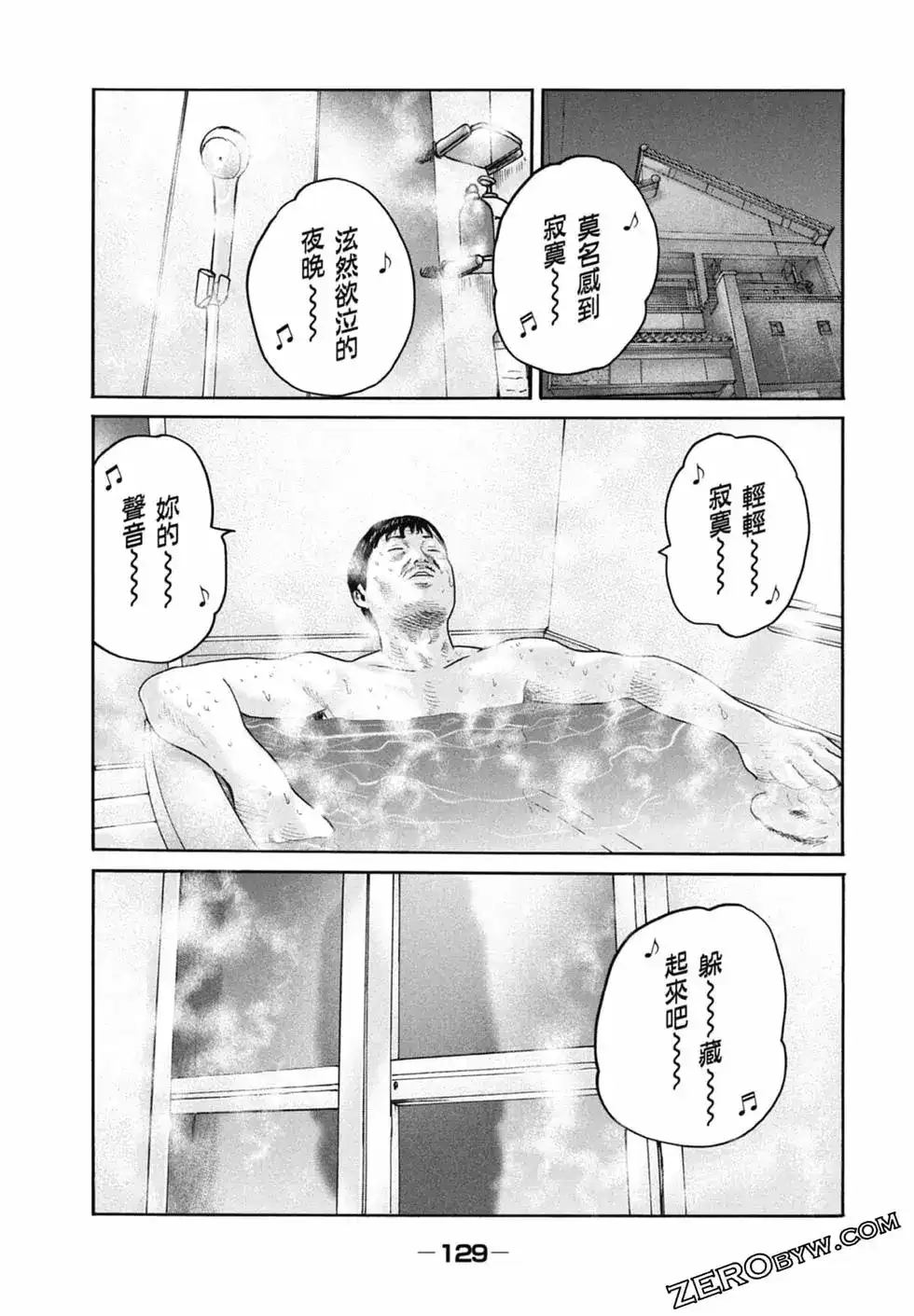 《寓言杀手》单行本 第22卷 第131页