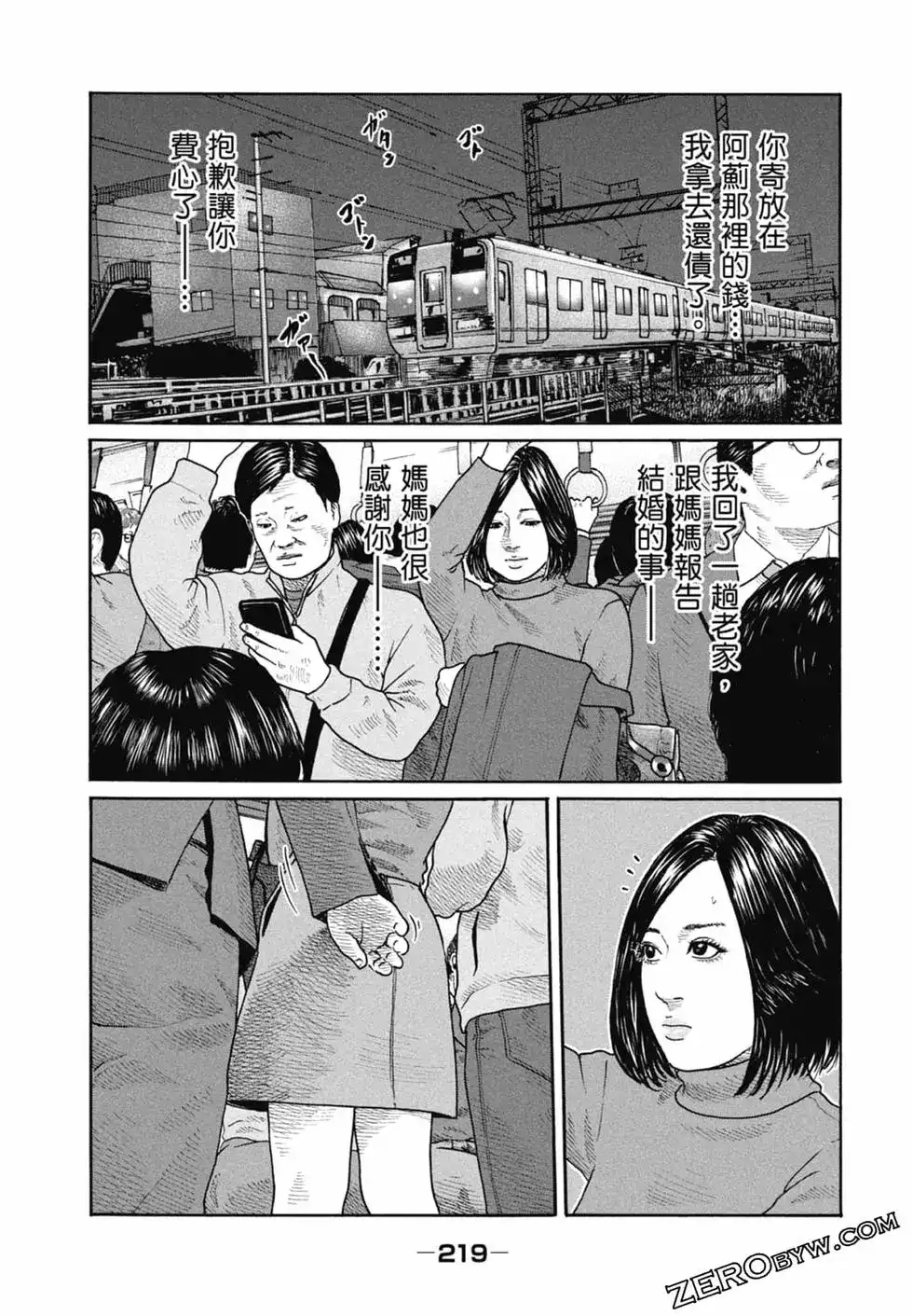 《寓言杀手》单行本 第22卷 第221页