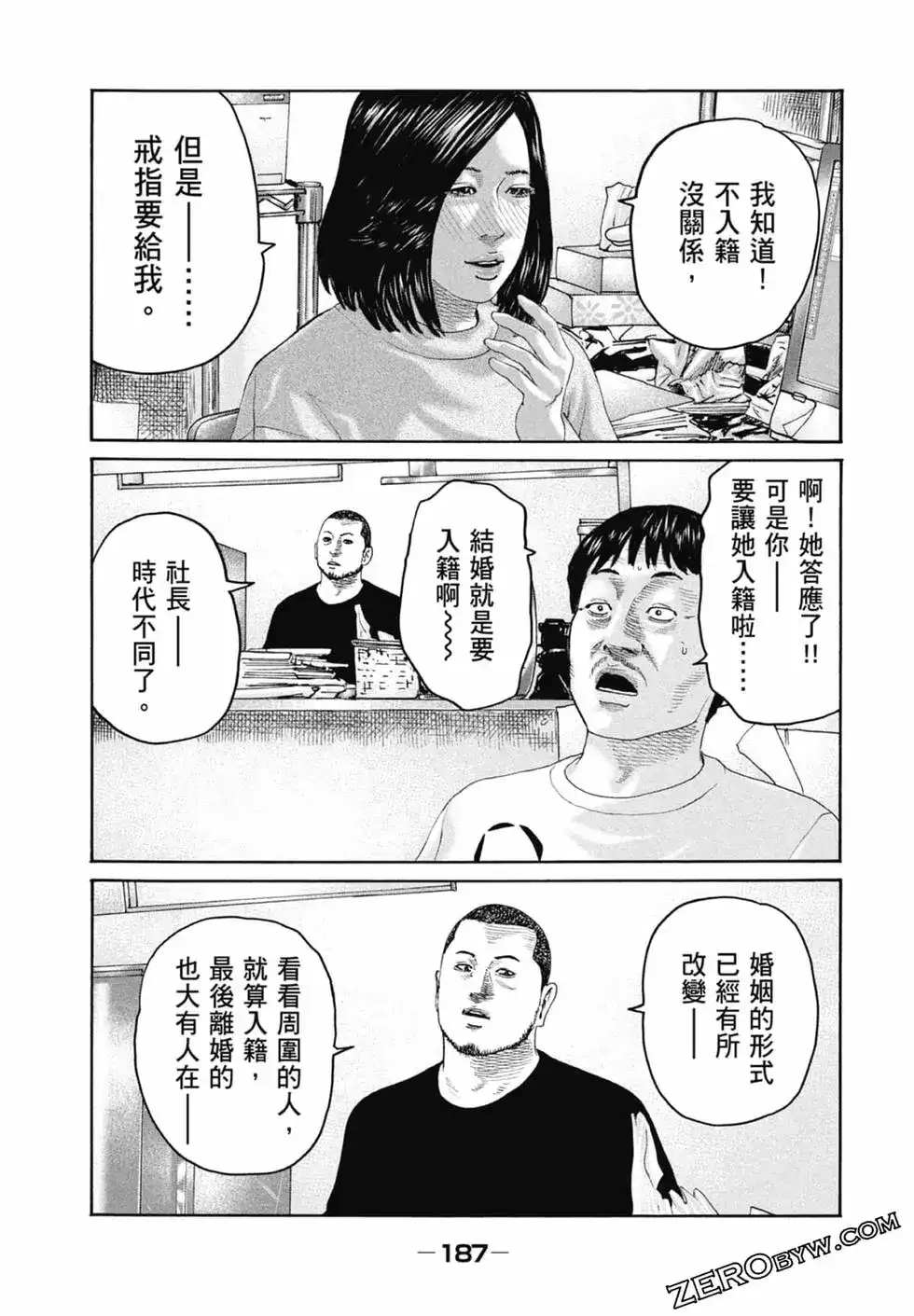 《寓言杀手》单行本 第22卷 第189页