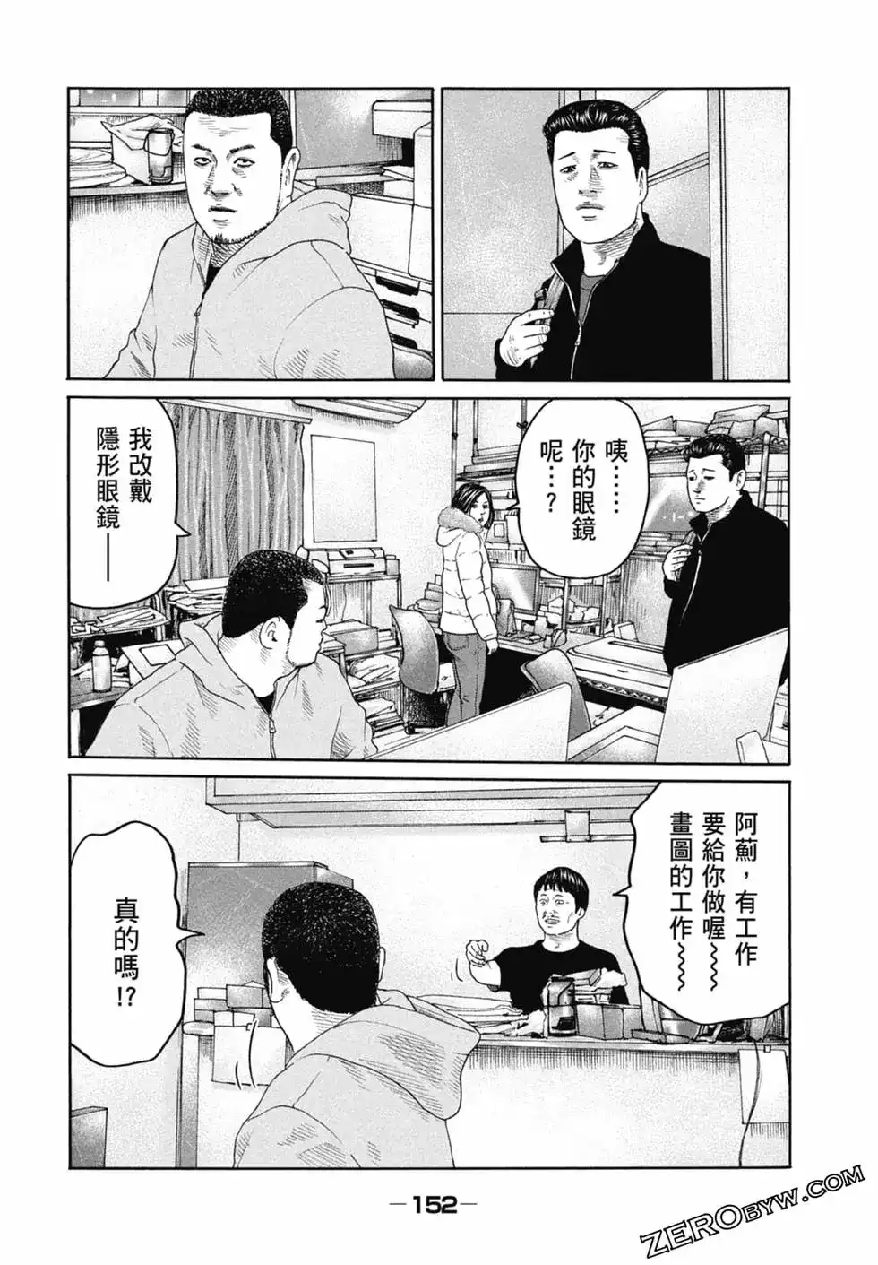 《寓言杀手》单行本 第22卷 第154页