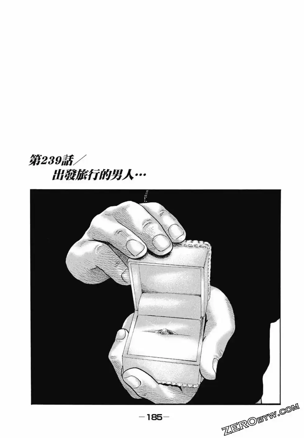 《寓言杀手》单行本 第22卷 第187页