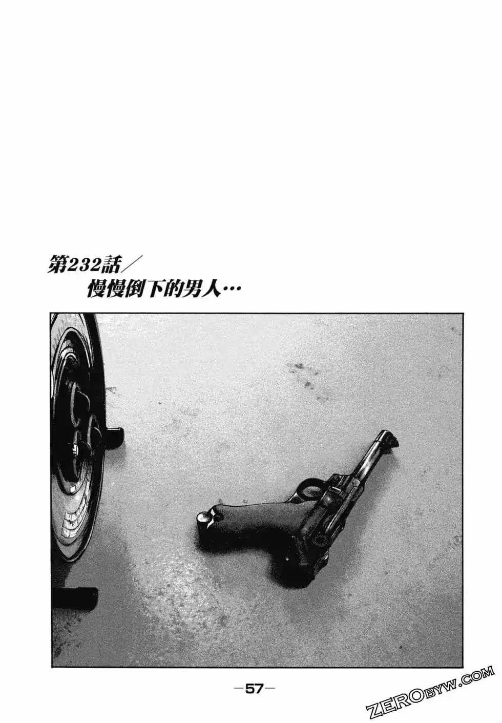 《寓言杀手》单行本 第22卷 第59页