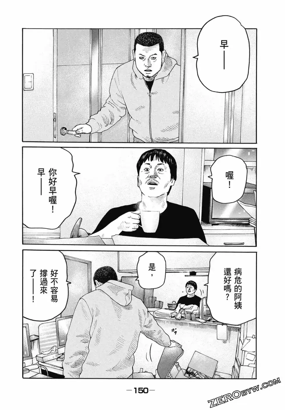 《寓言杀手》单行本 第22卷 第152页