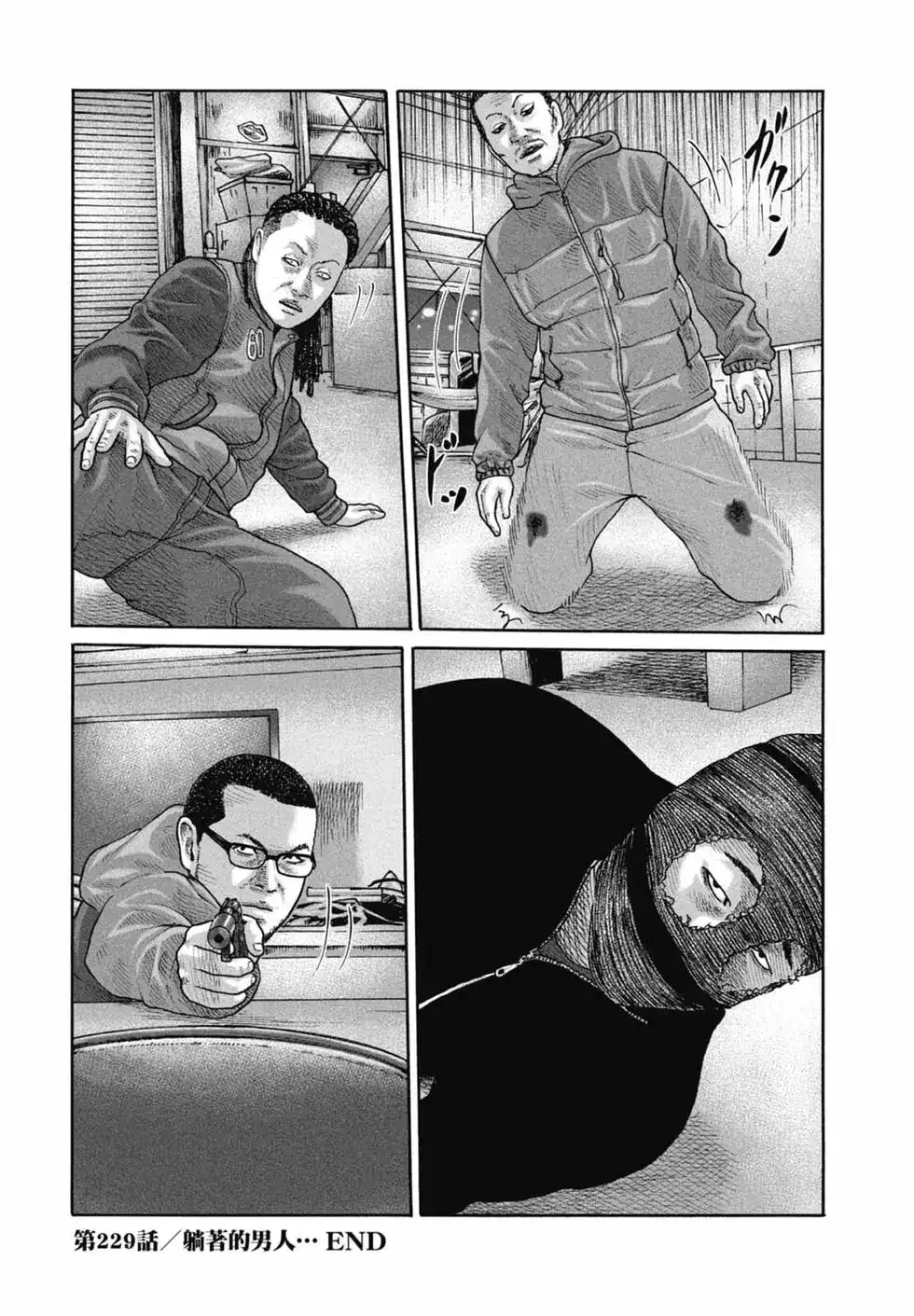 《寓言杀手》单行本 第22卷 第20页