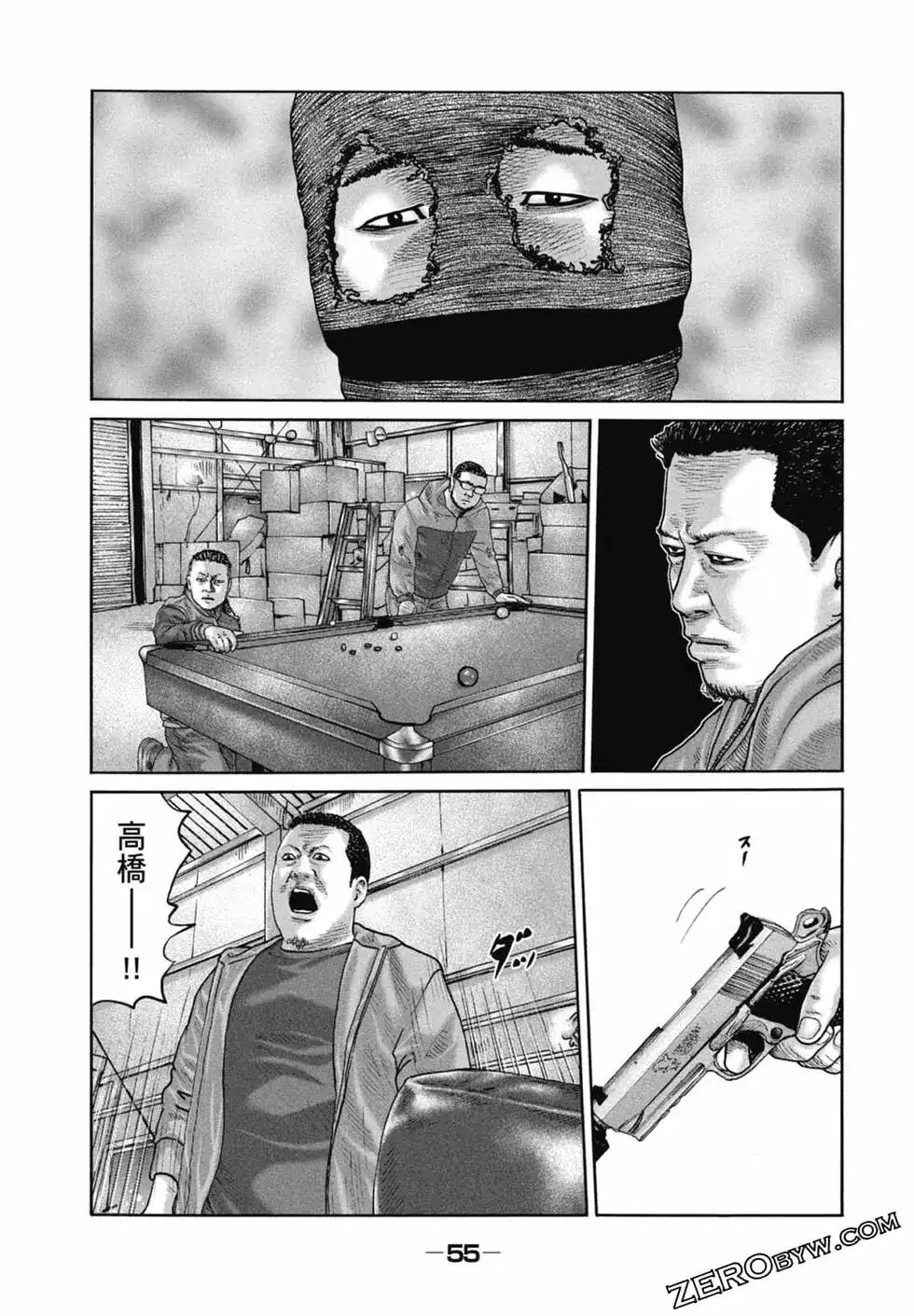 《寓言杀手》单行本 第22卷 第58页