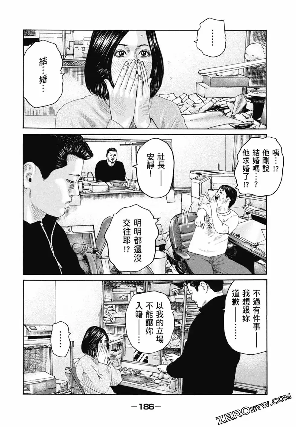 《寓言杀手》单行本 第22卷 第188页