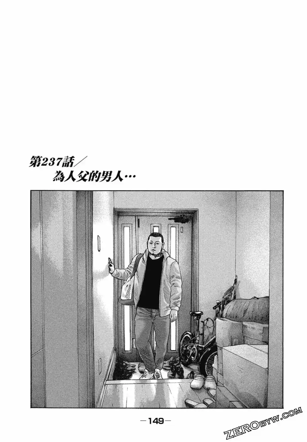 《寓言杀手》单行本 第22卷 第151页