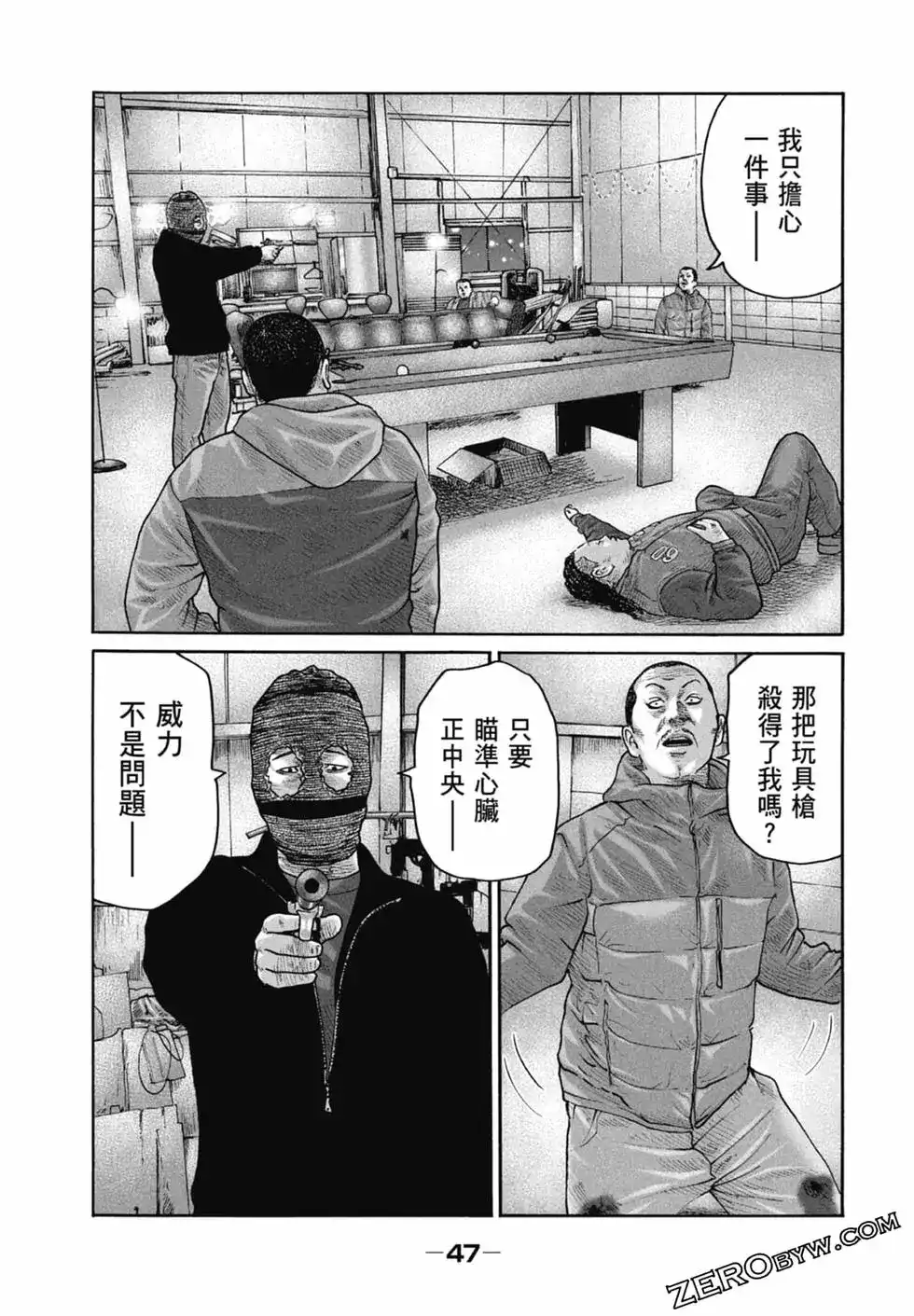 《寓言杀手》单行本 第22卷 第49页