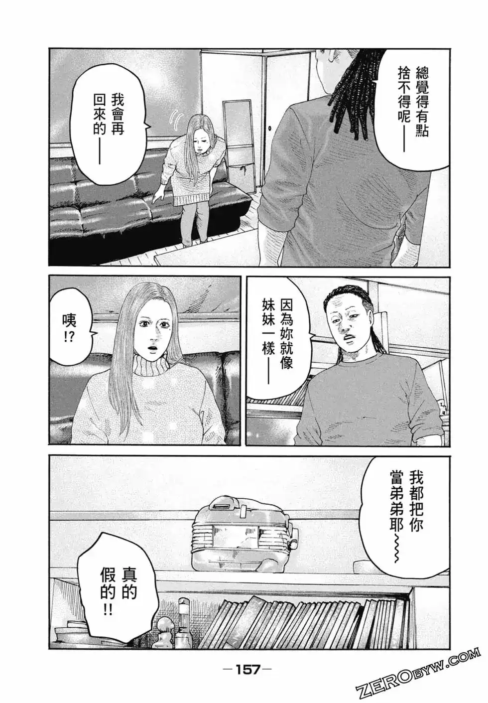 《寓言杀手》单行本 第22卷 第159页