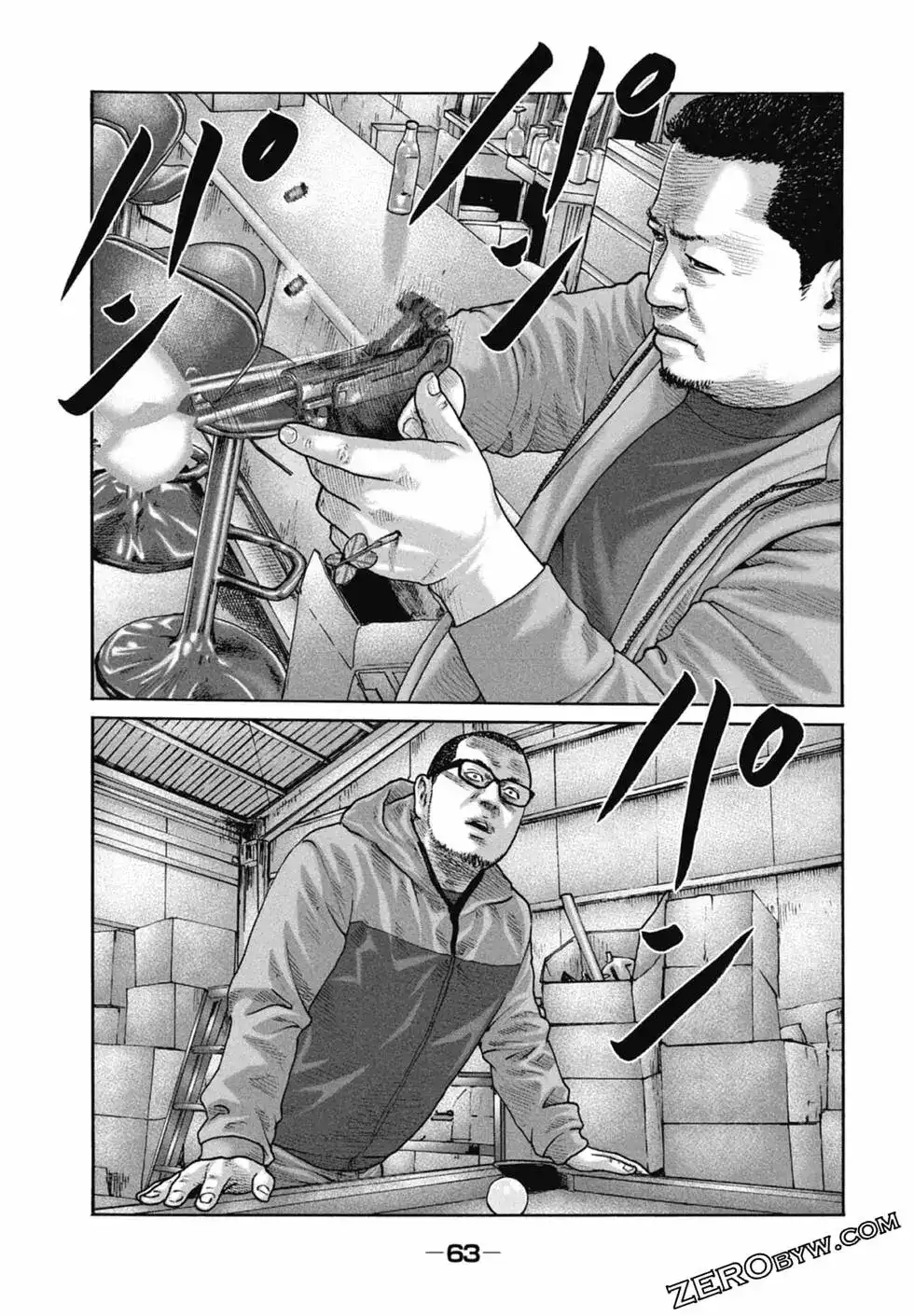 《寓言杀手》单行本 第22卷 第65页