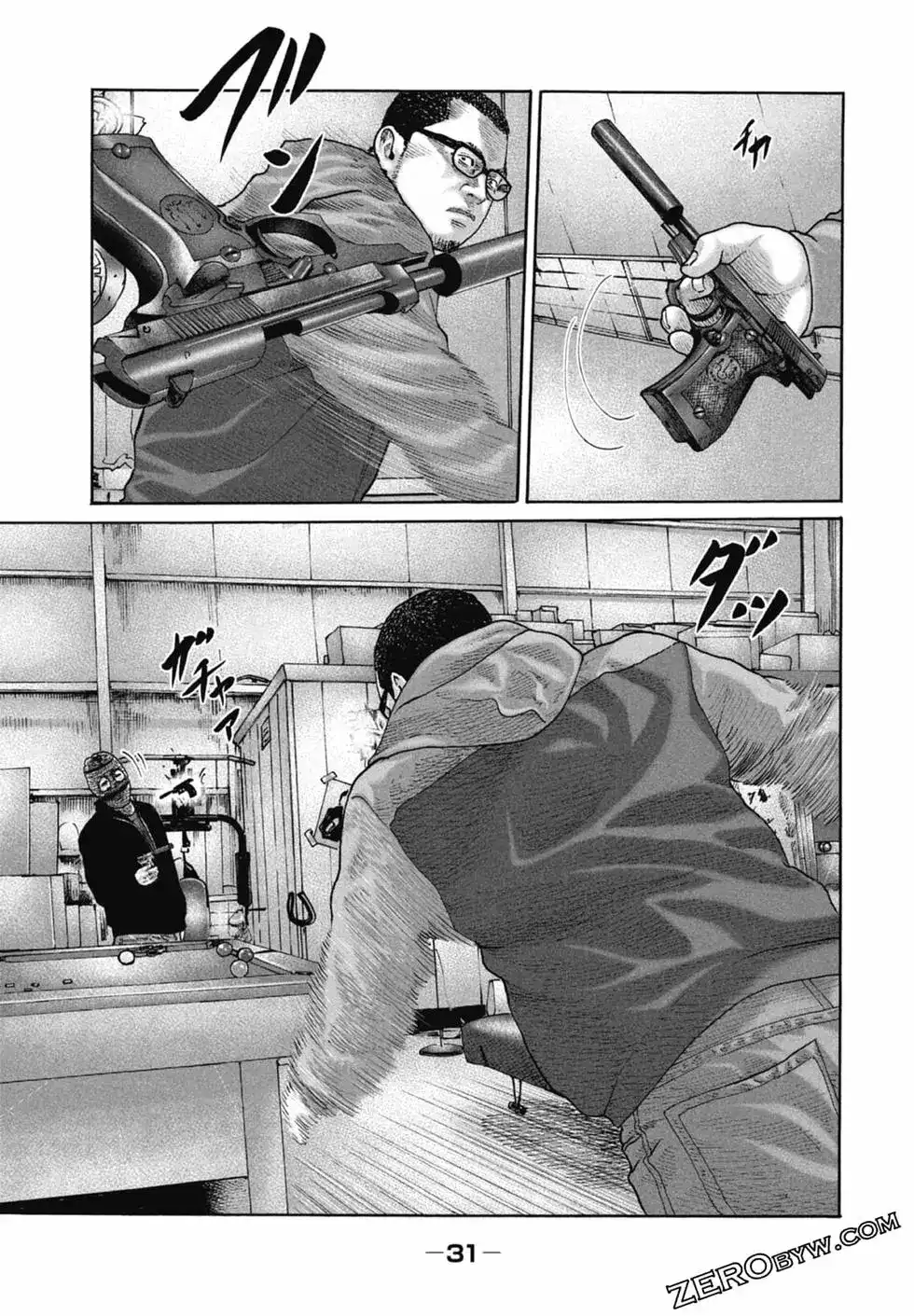 《寓言杀手》单行本 第22卷 第32页