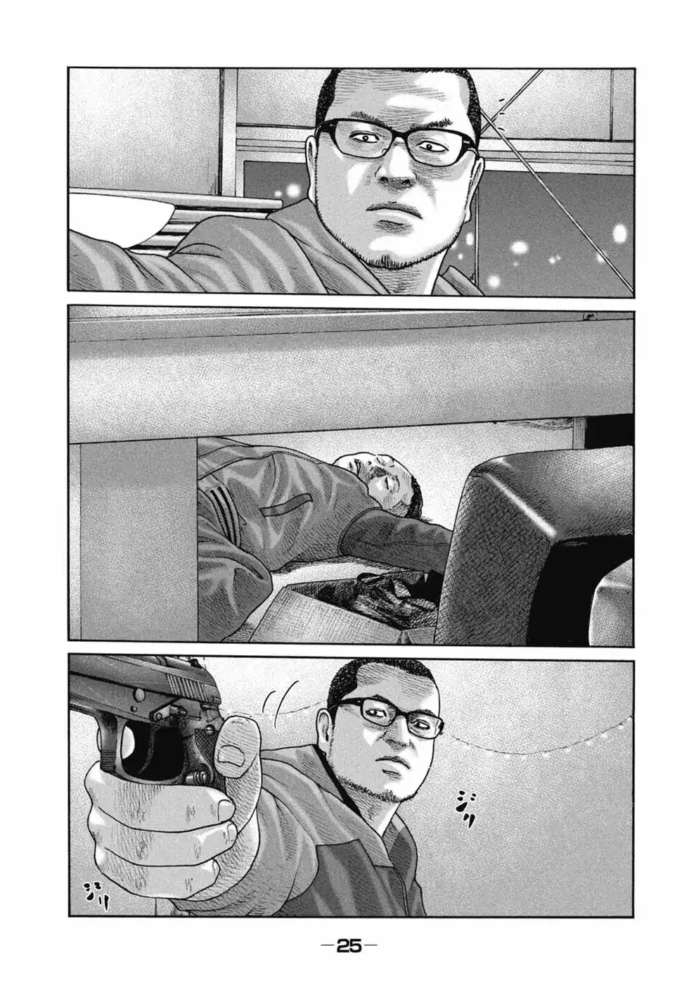 《寓言杀手》单行本 第22卷 第27页