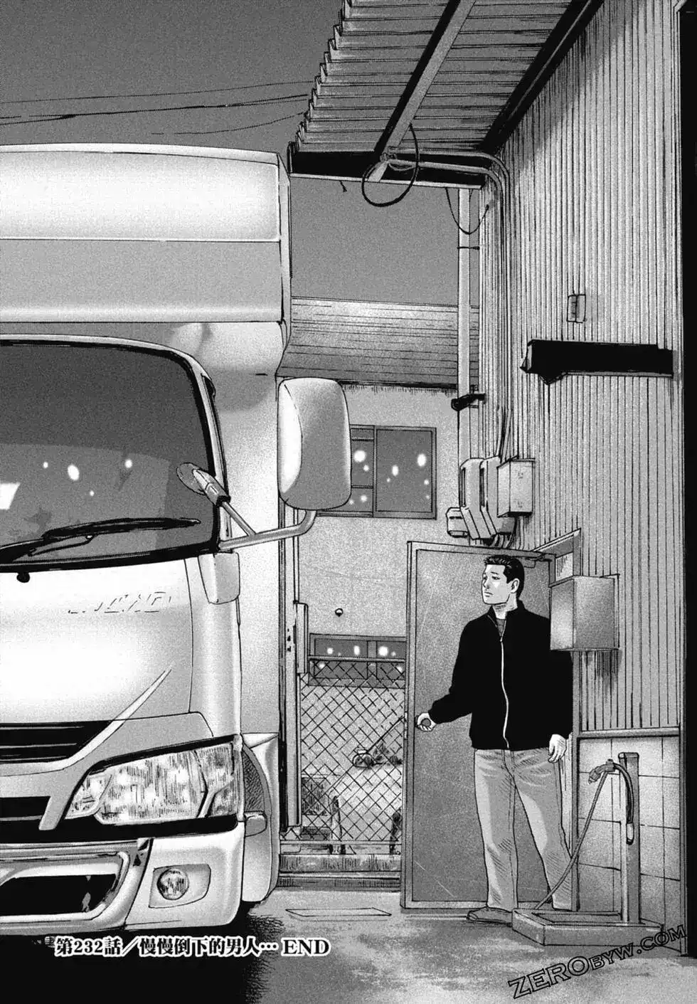 《寓言杀手》单行本 第22卷 第76页