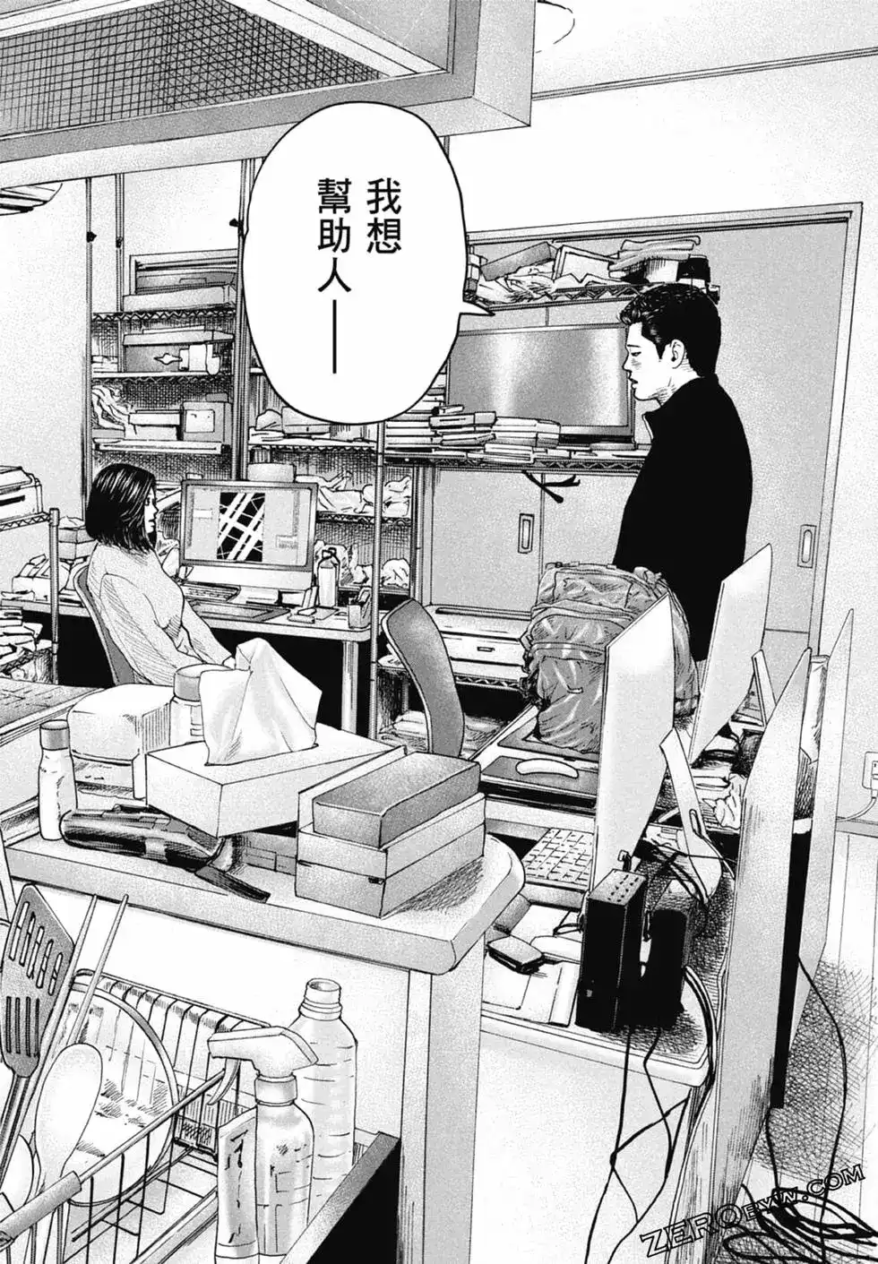《寓言杀手》单行本 第22卷 第182页
