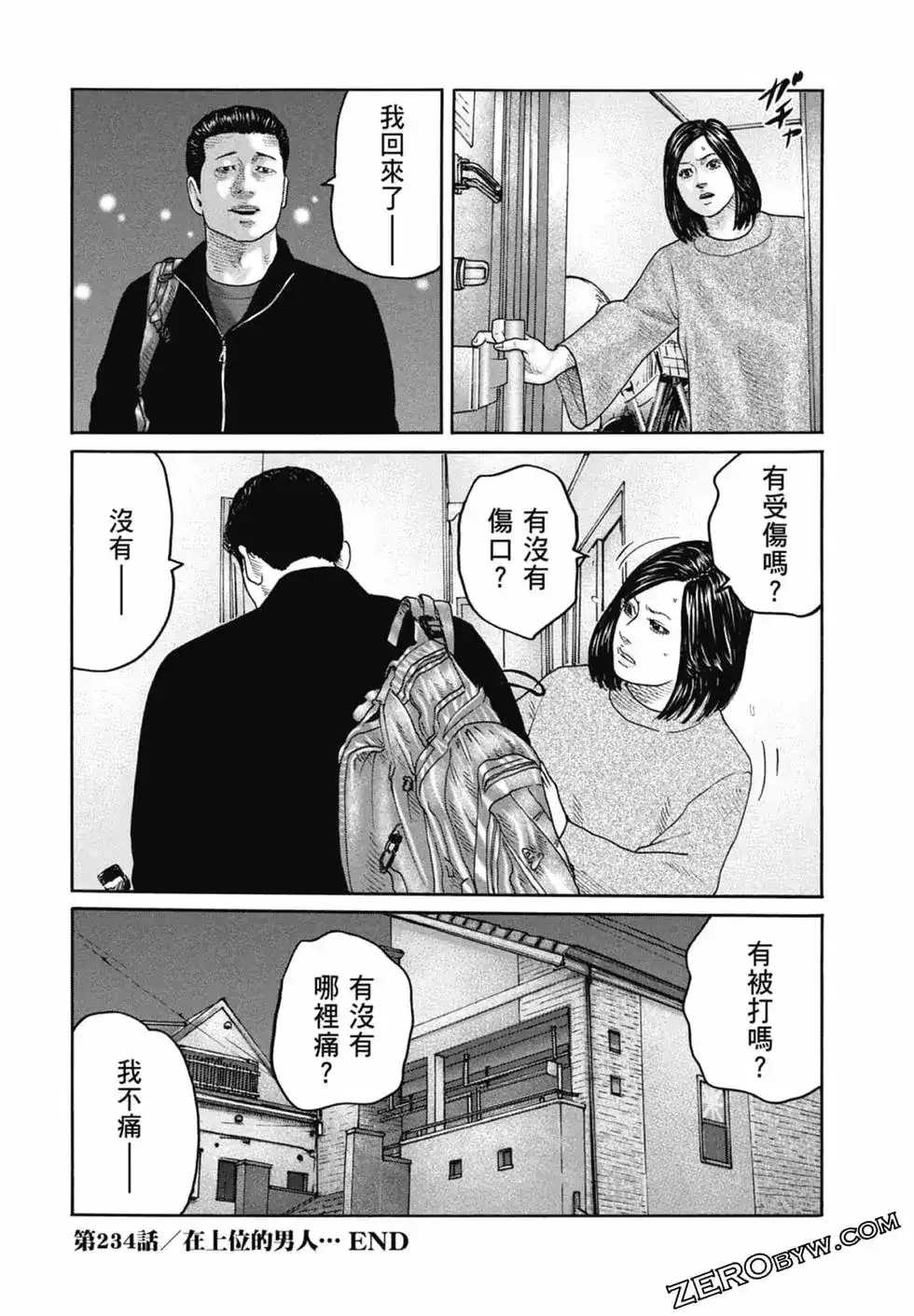 《寓言杀手》单行本 第22卷 第114页