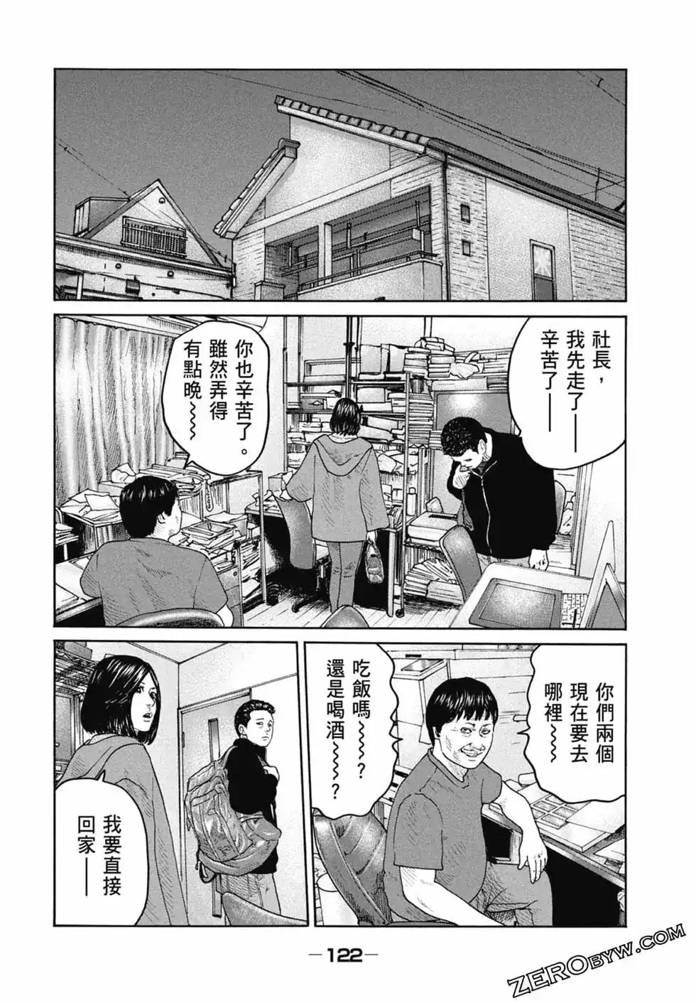 《寓言杀手》单行本 第22卷 第124页