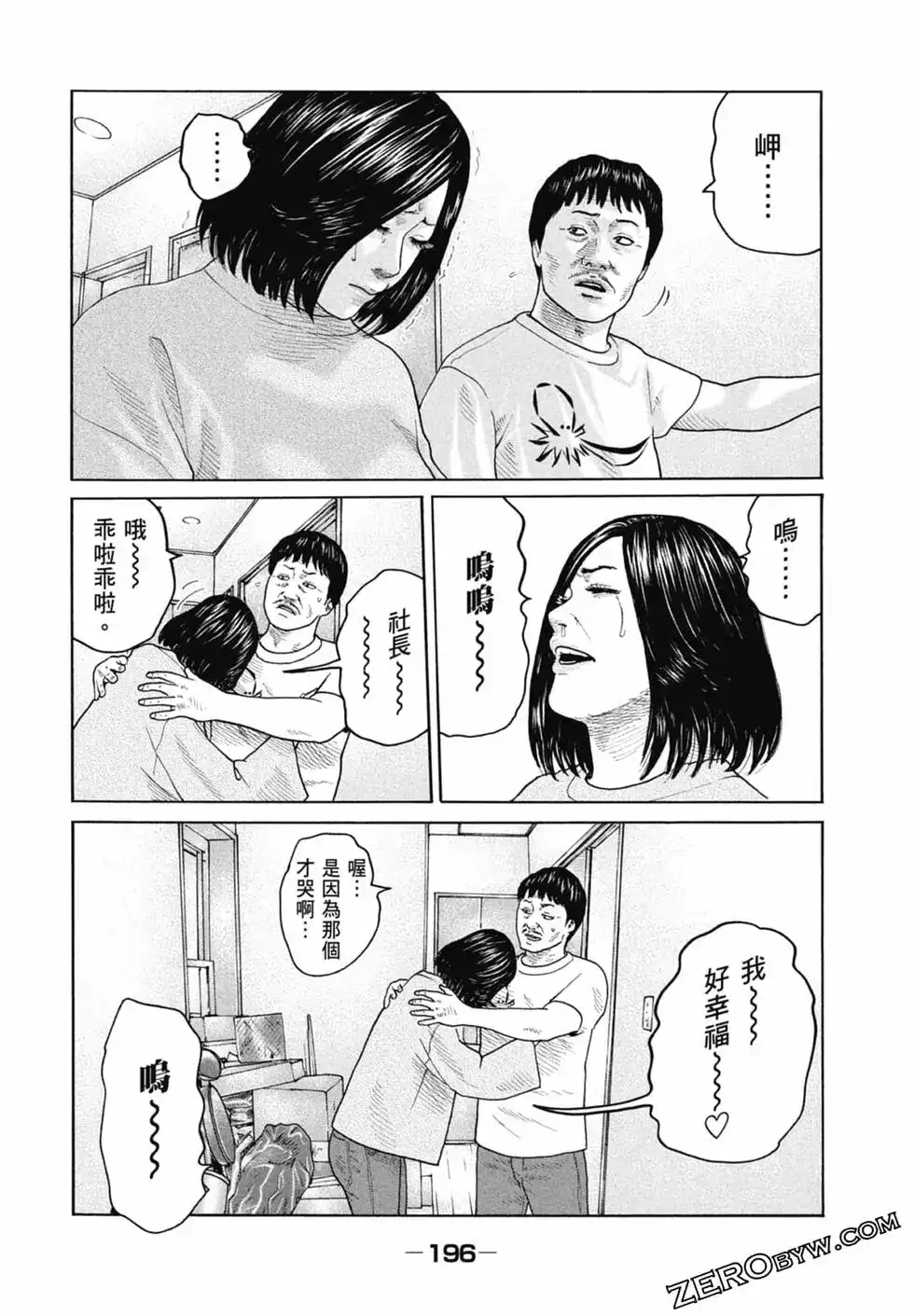 《寓言杀手》单行本 第22卷 第198页