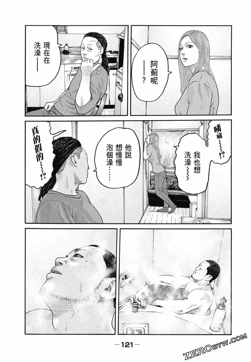 《寓言杀手》单行本 第22卷 第123页