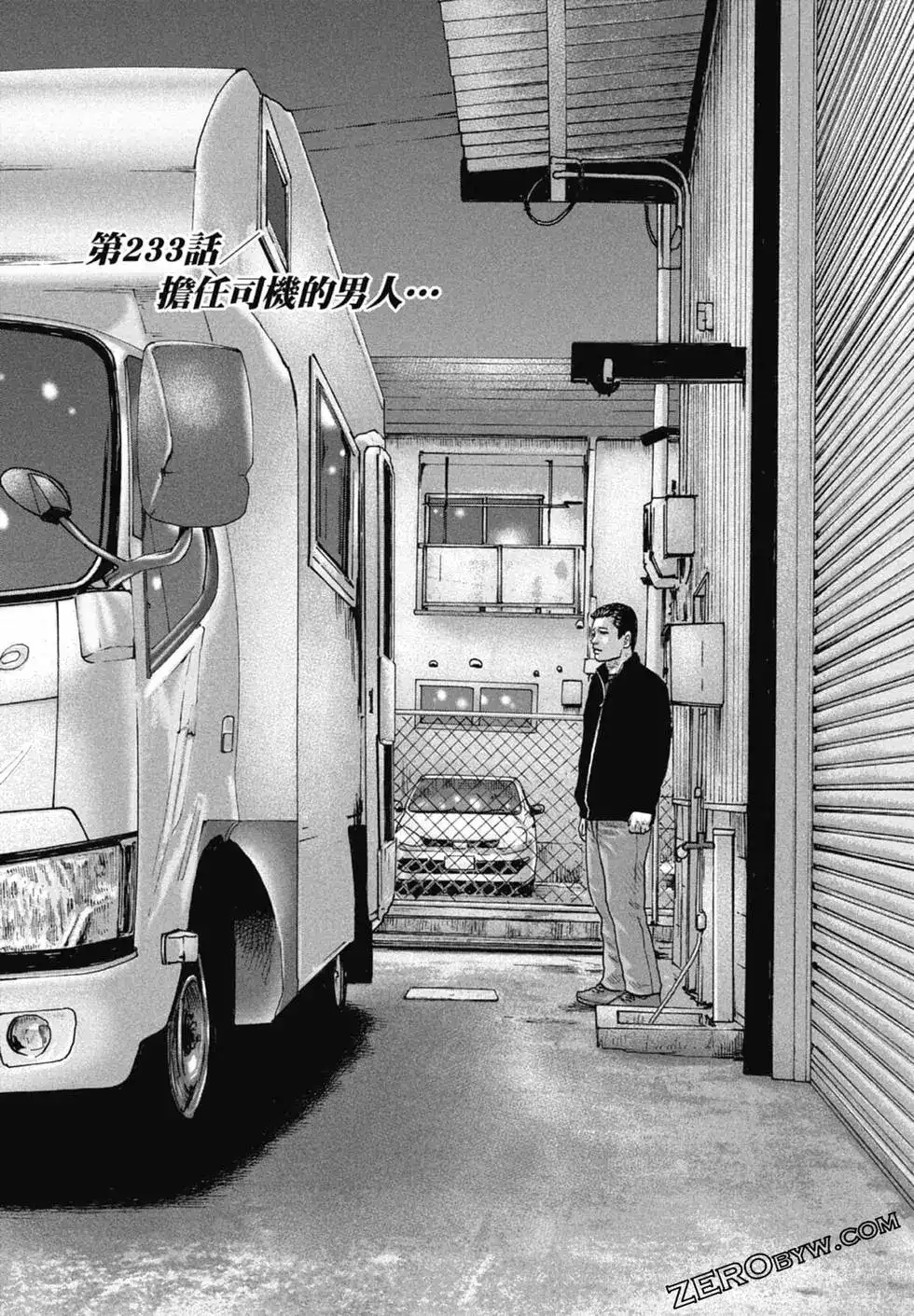 《寓言杀手》单行本 第22卷 第77页