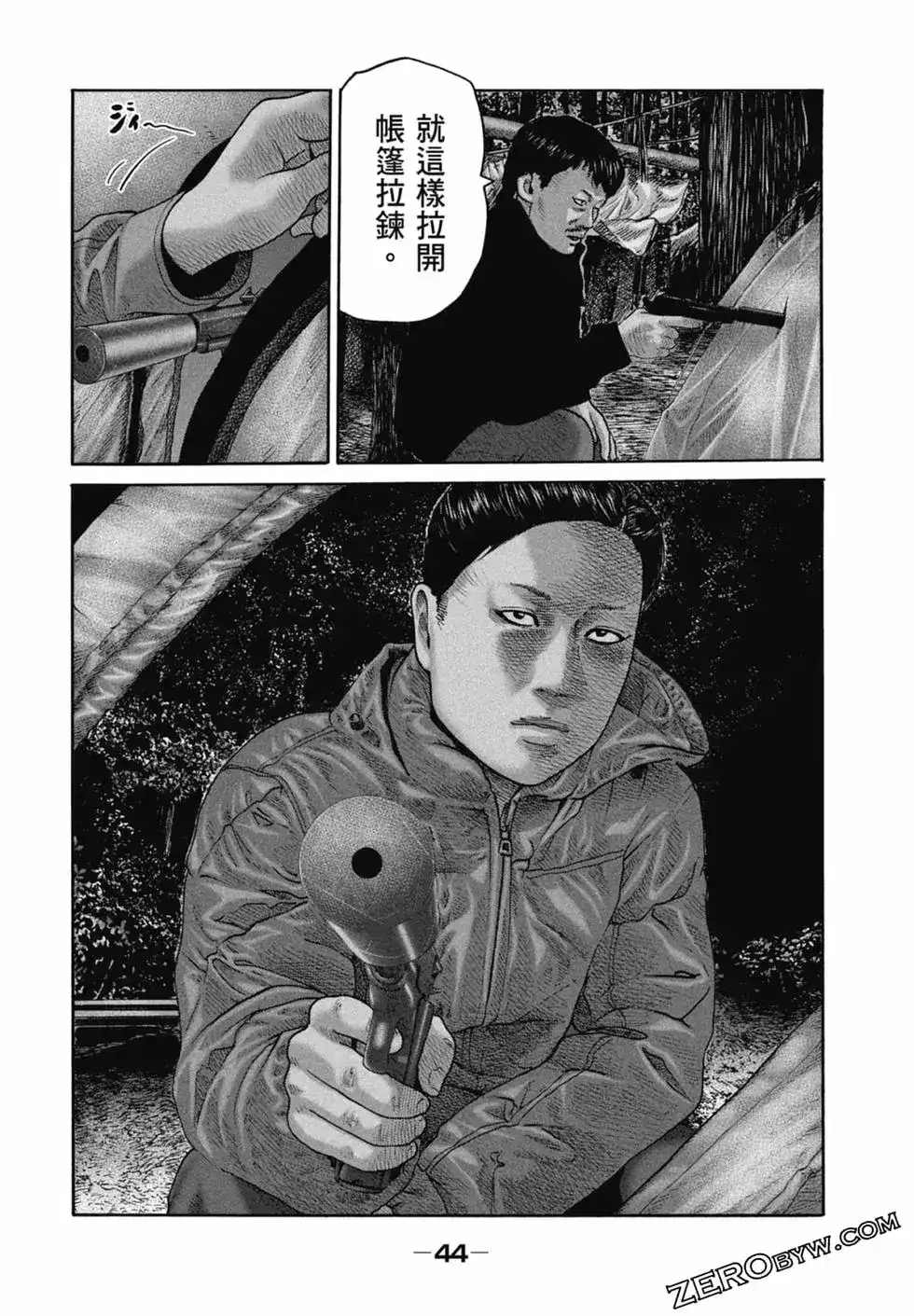 《寓言杀手》单行本 第22卷 第46页