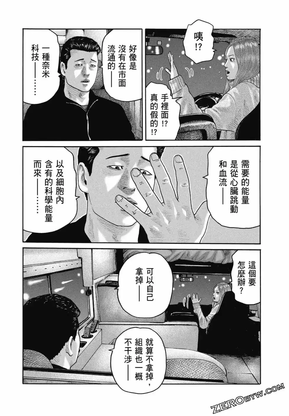 《寓言杀手》单行本 第22卷 第215页