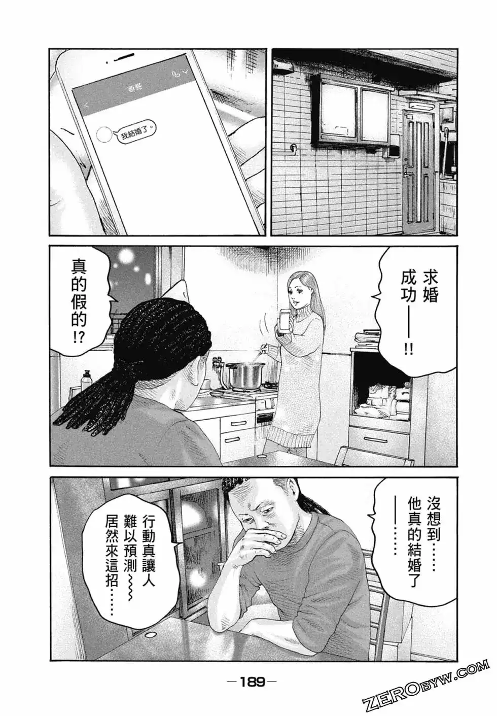 《寓言杀手》单行本 第22卷 第191页