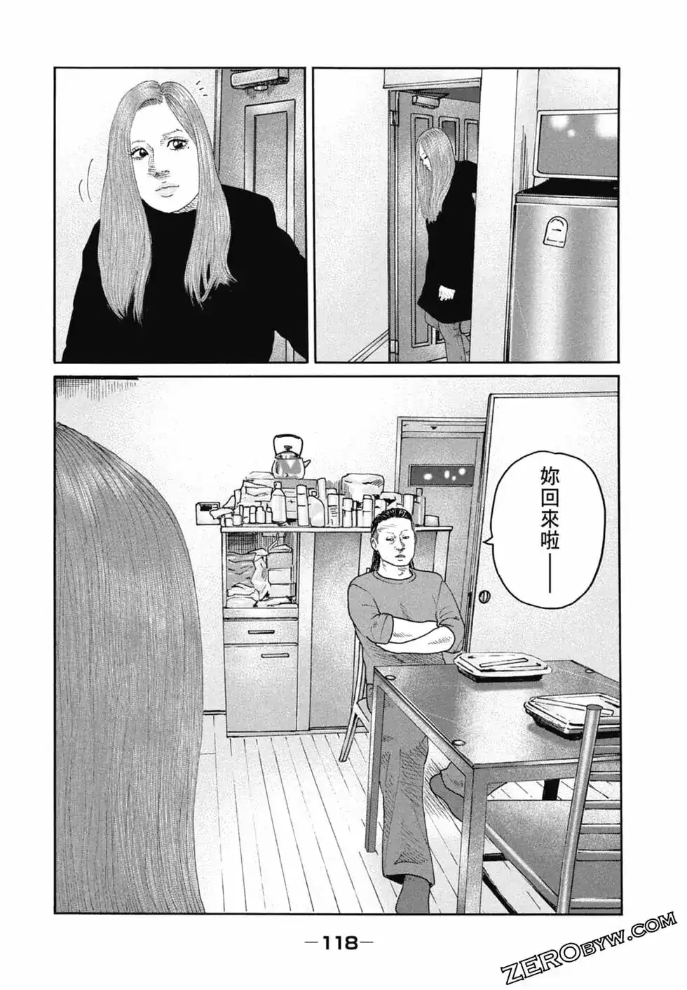 《寓言杀手》单行本 第22卷 第120页