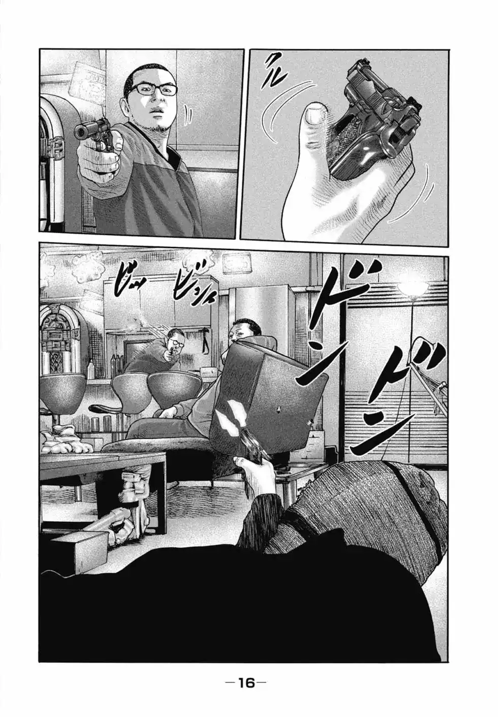 《寓言杀手》单行本 第22卷 第17页