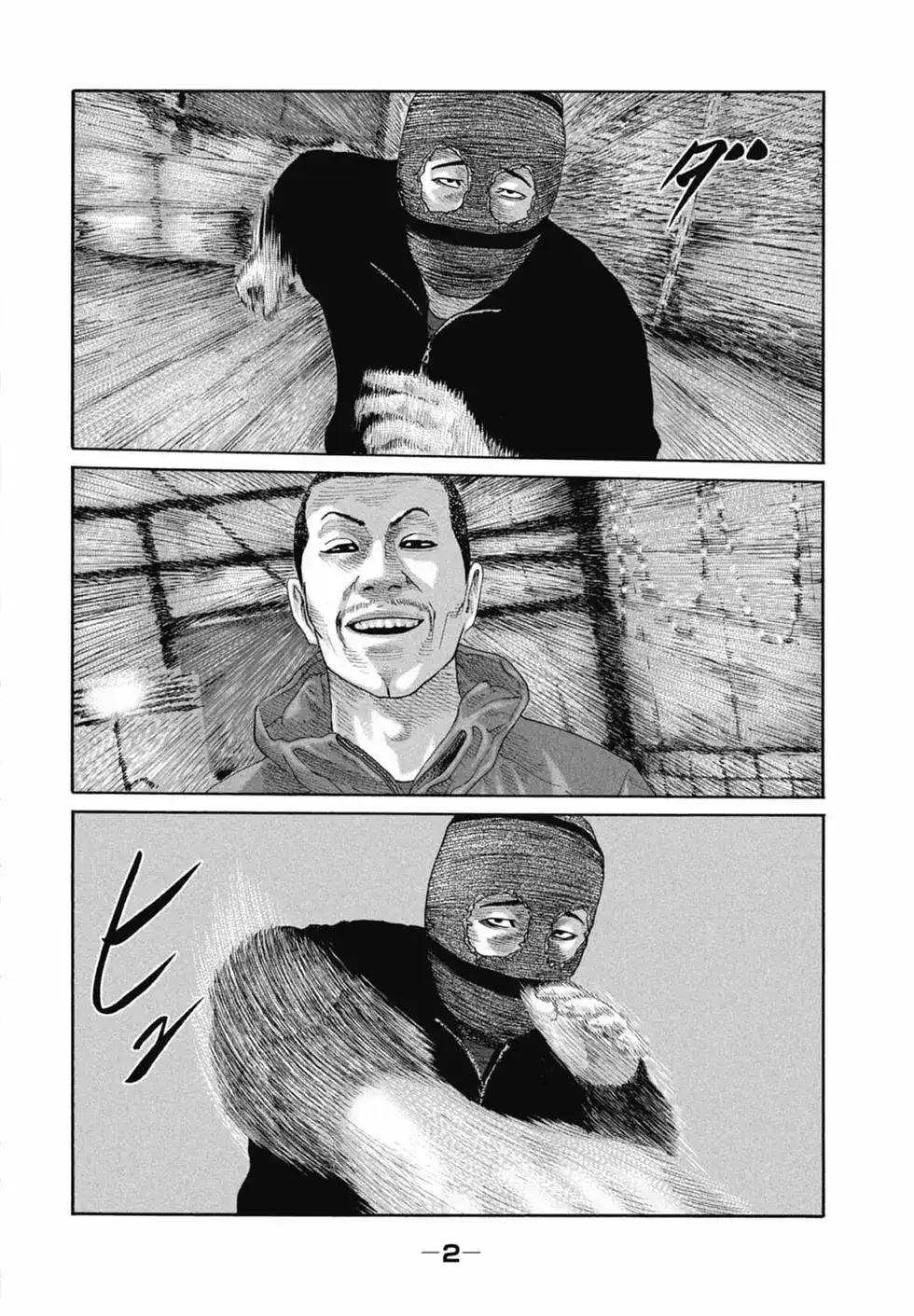 《寓言杀手》单行本 第22卷 第3页