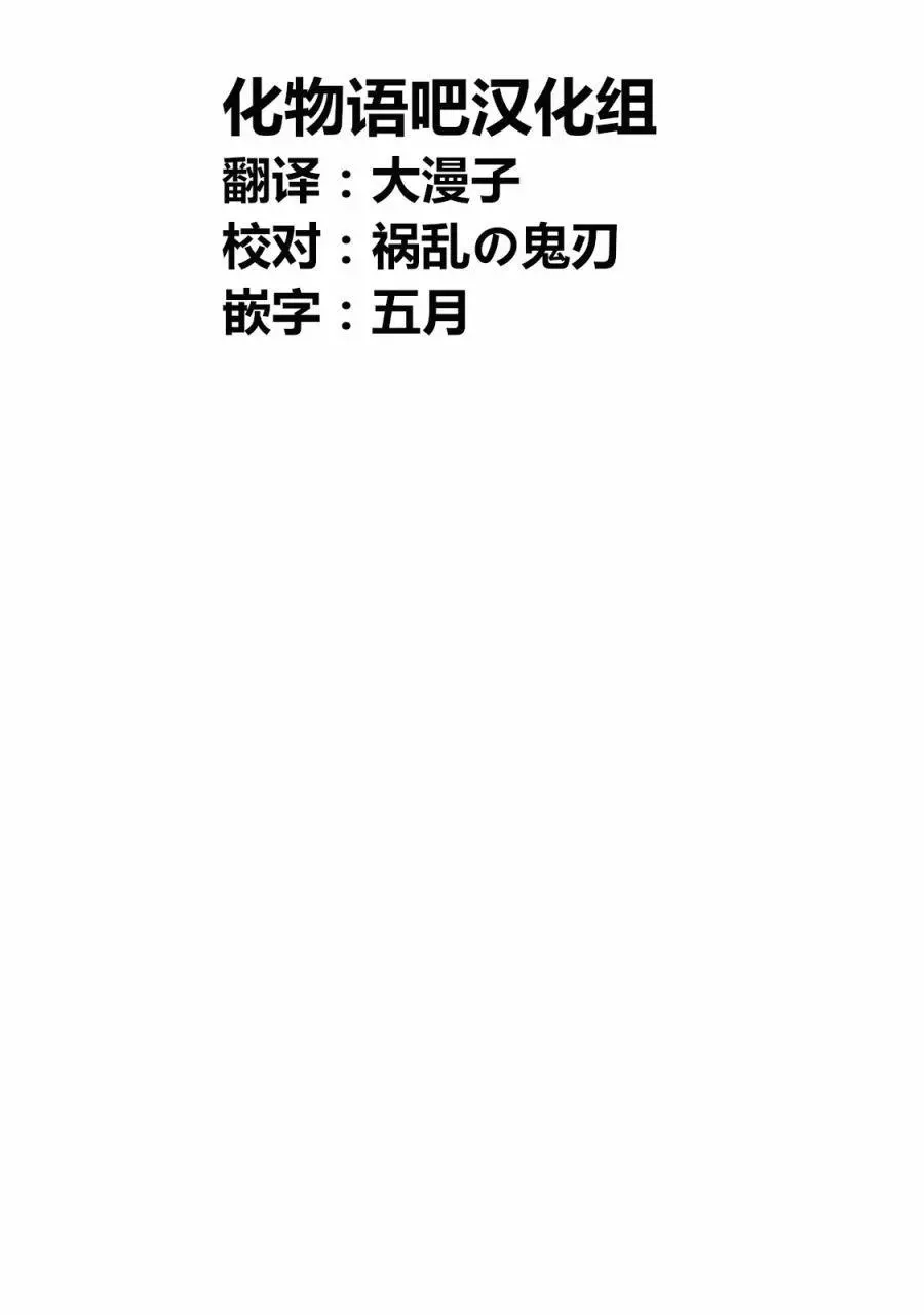 《寓言杀手》番外篇 番外篇01话 第7页