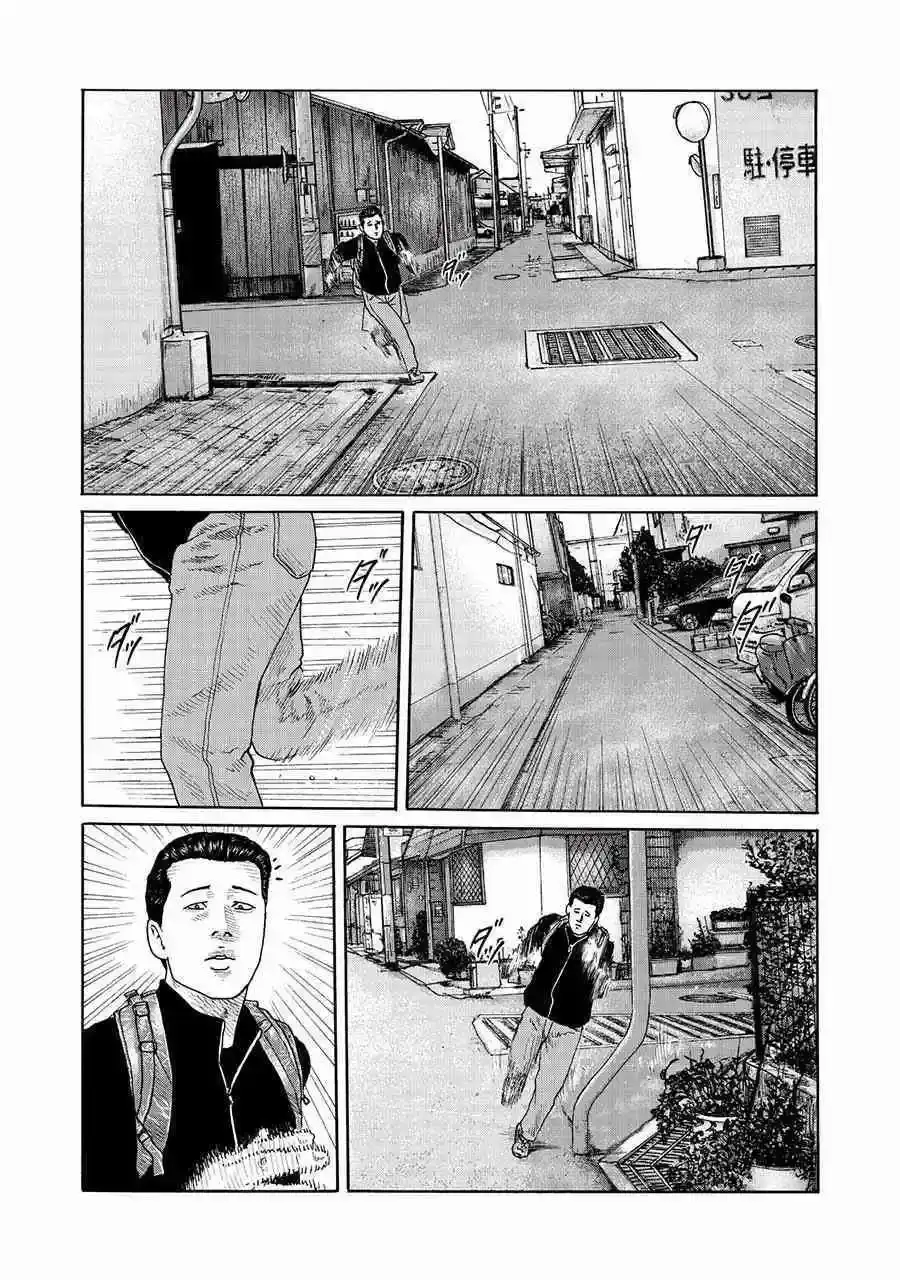 《寓言杀手》番外篇 番外02 第4页