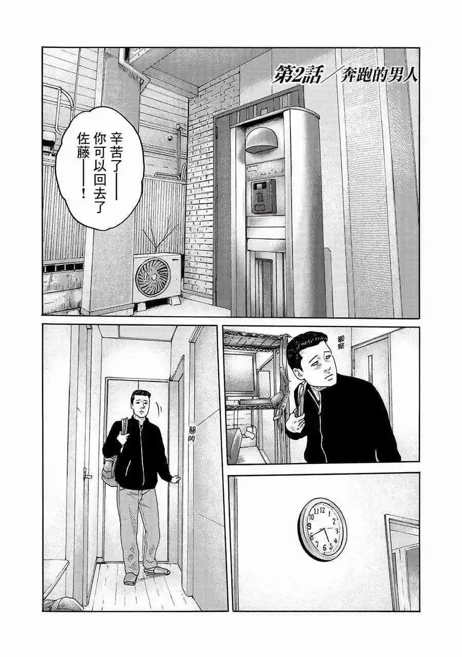 《寓言杀手》番外篇 番外02 第1页