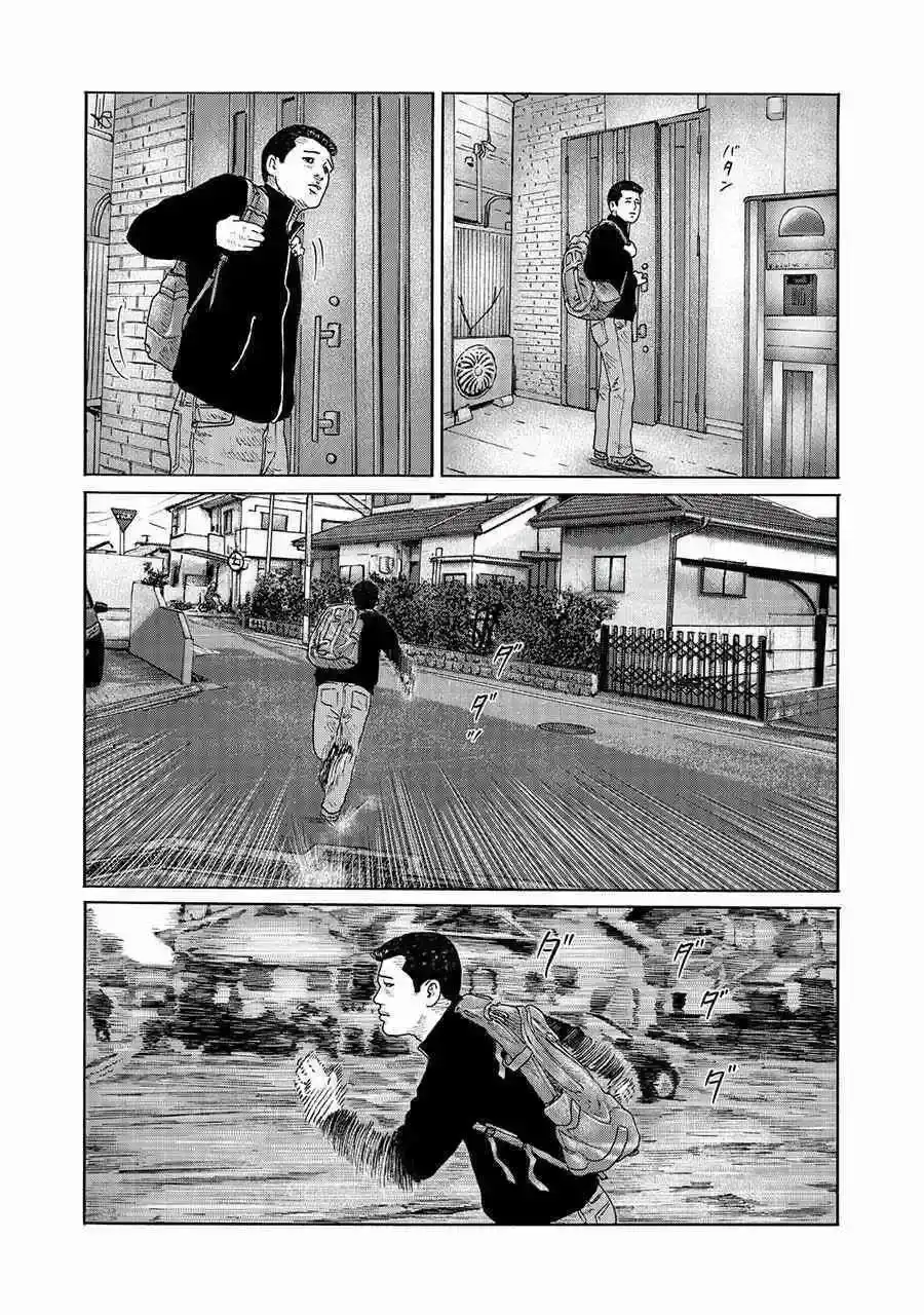 《寓言杀手》番外篇 番外02 第2页