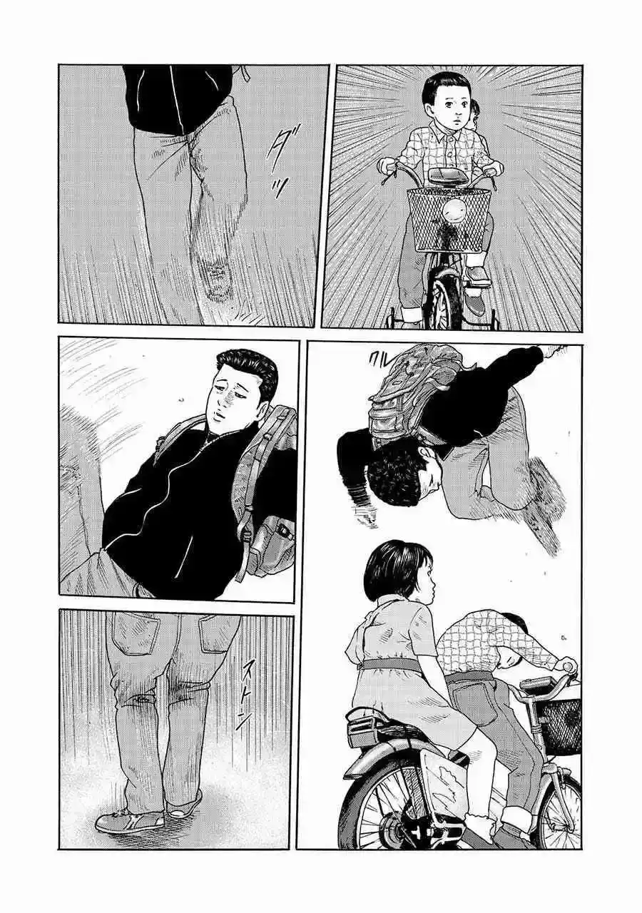 《寓言杀手》番外篇 番外02 第3页