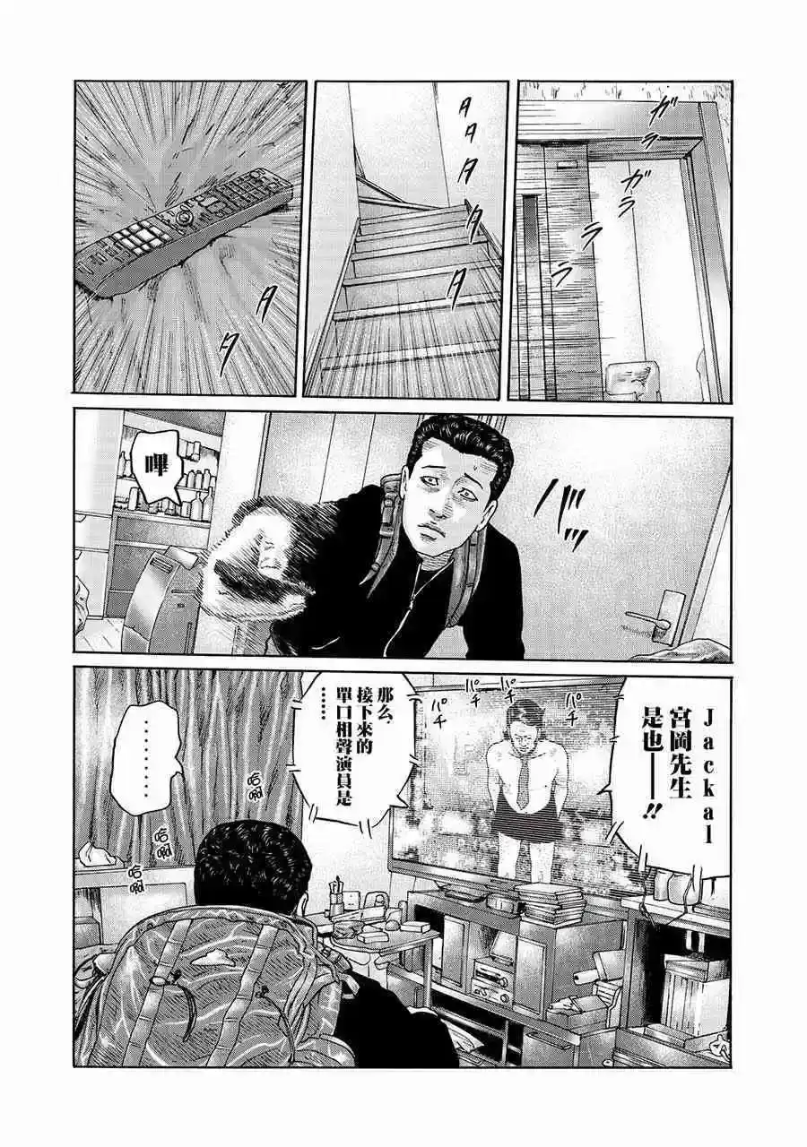 《寓言杀手》番外篇 番外02 第6页