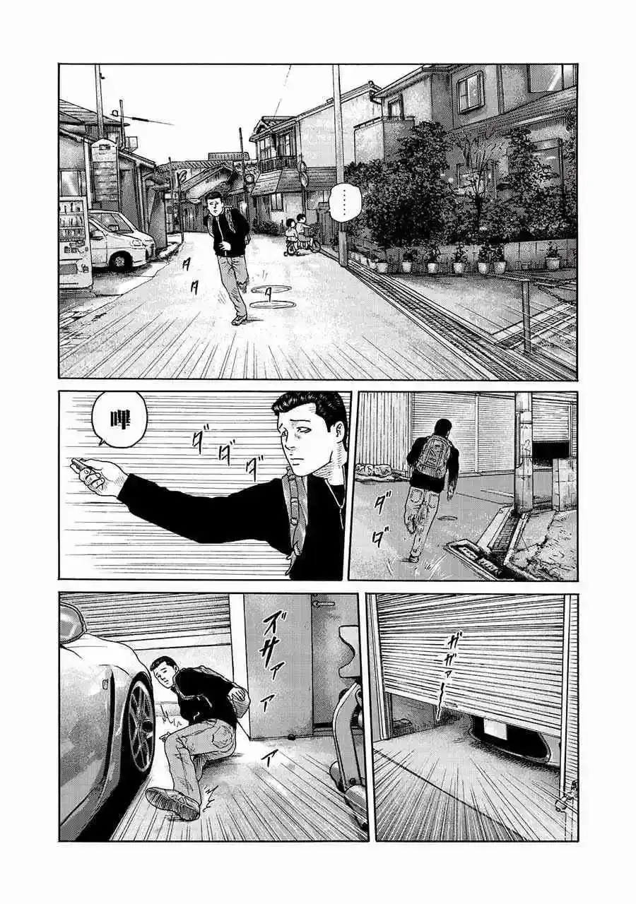 《寓言杀手》番外篇 番外02 第5页