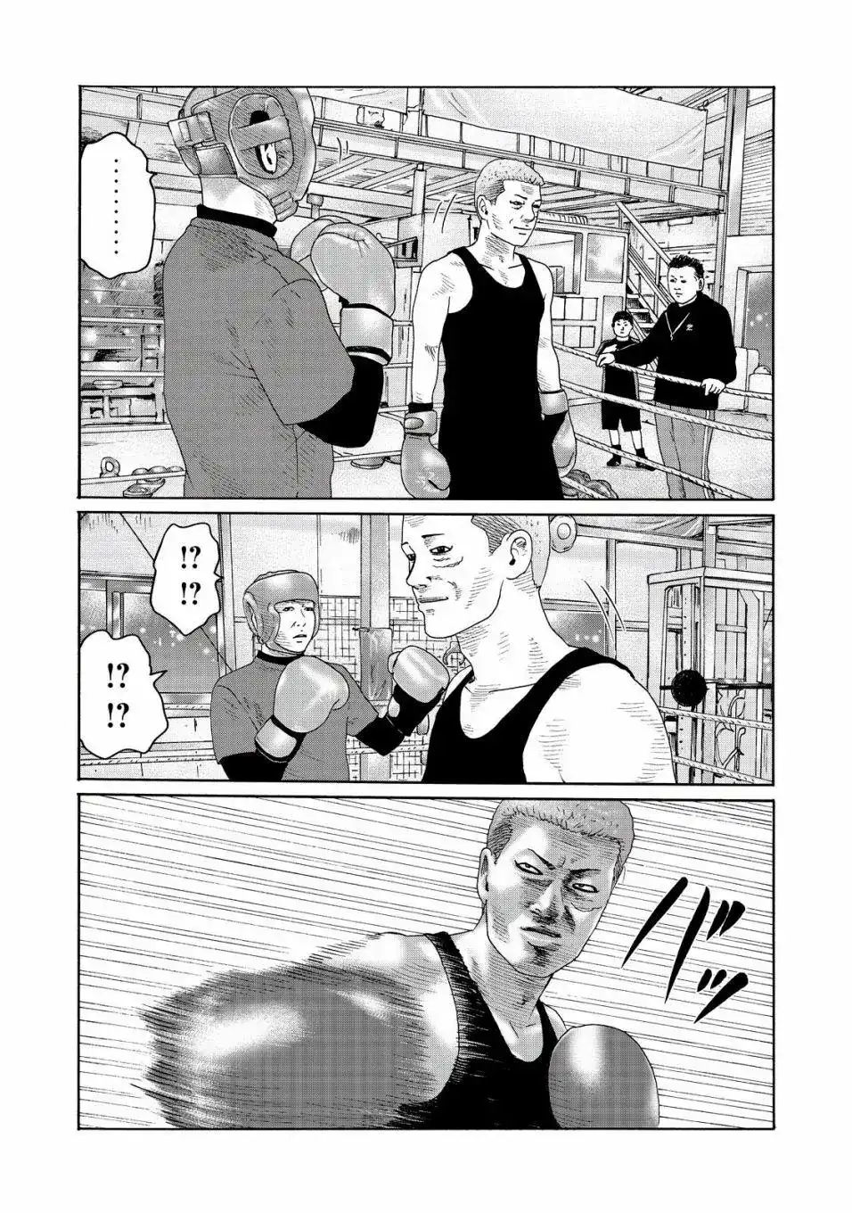 《寓言杀手》番外篇 番外03 第5页