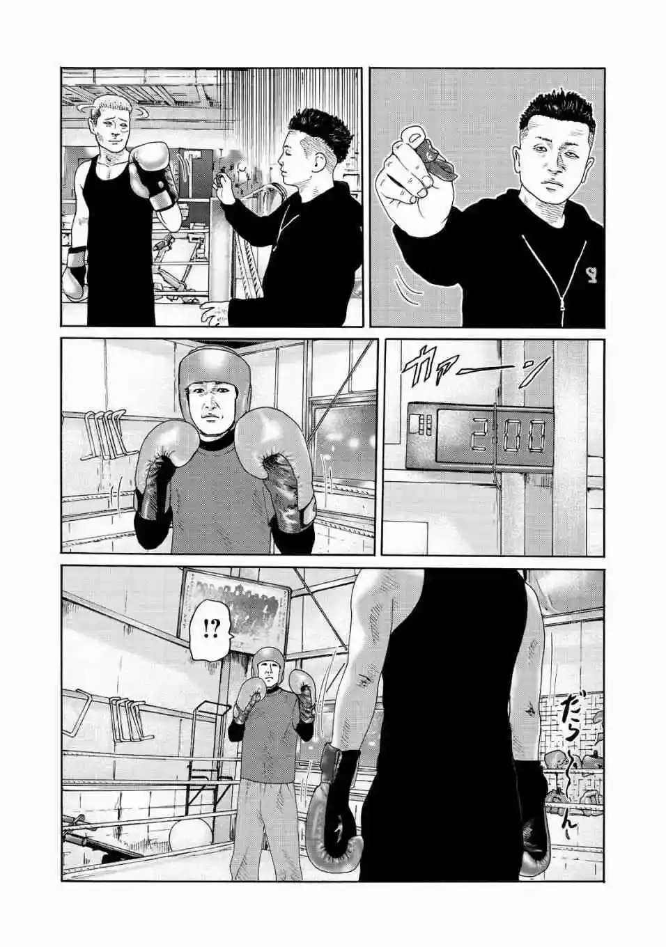《寓言杀手》番外篇 番外03 第3页