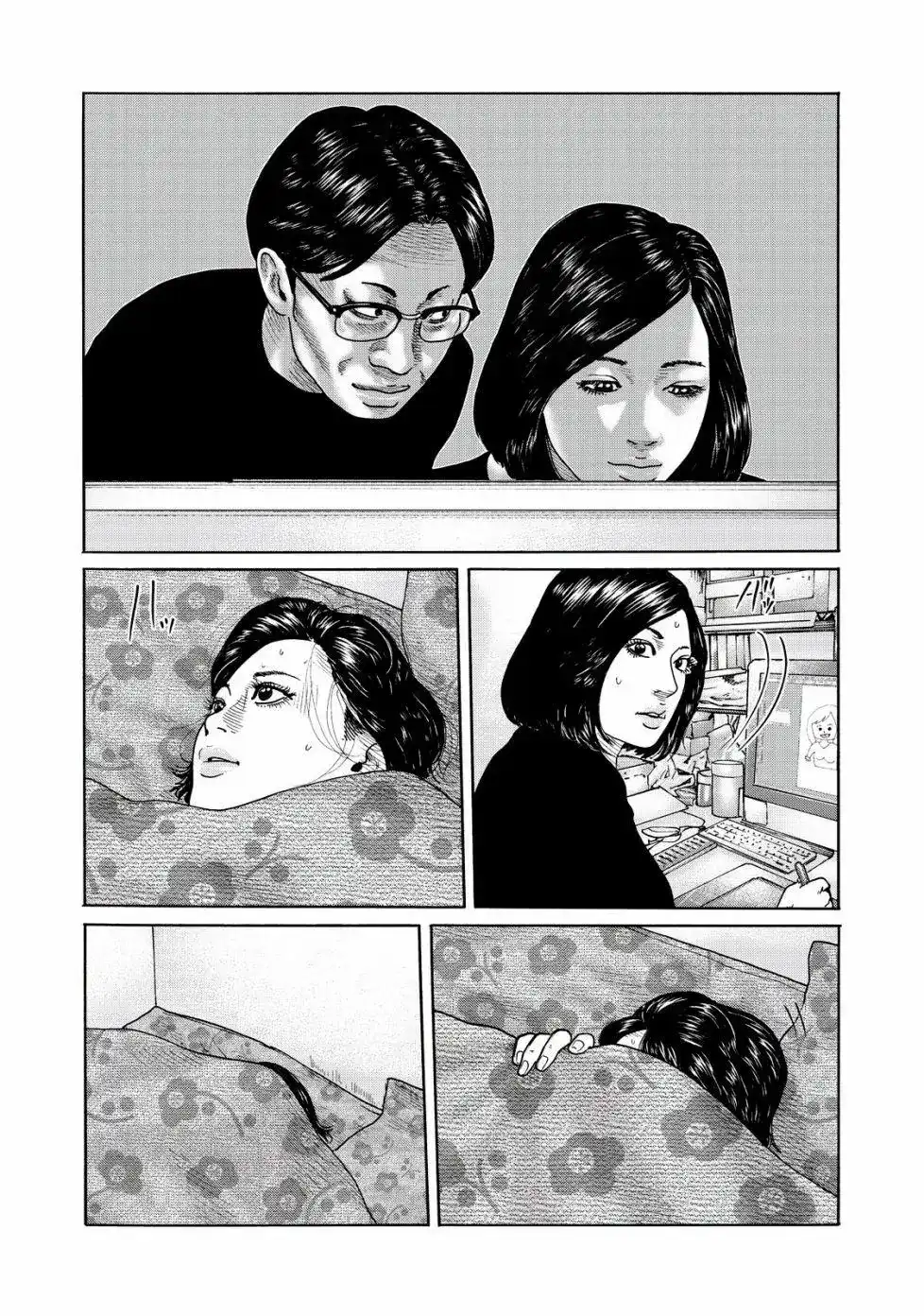 《寓言杀手》番外篇 番外04 第5页