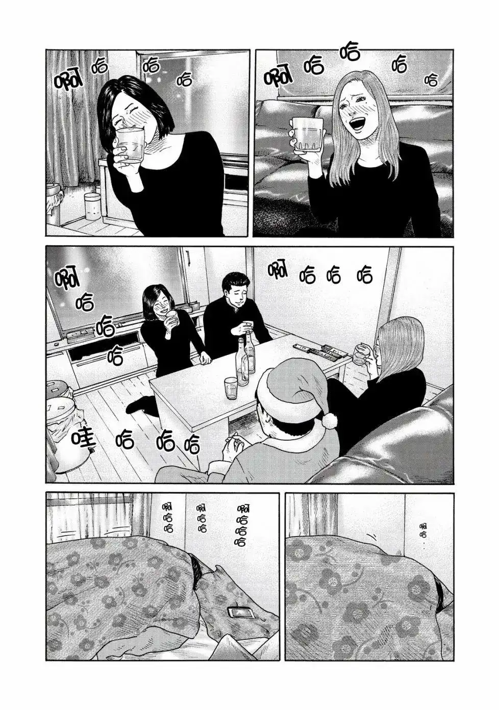 《寓言杀手》番外篇 番外04 第6页