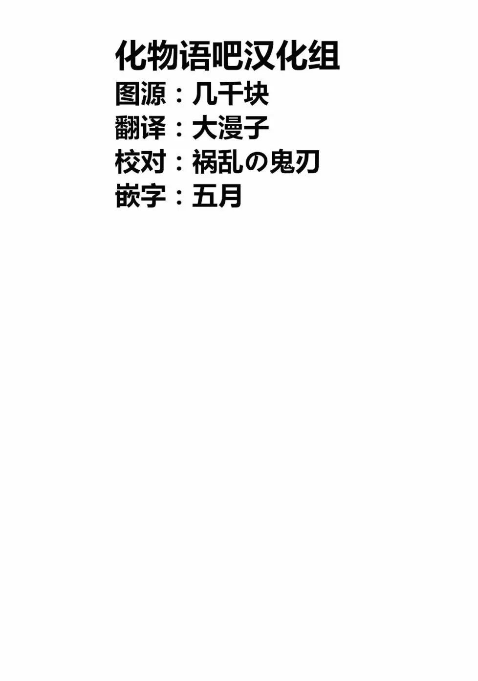 《寓言杀手》番外篇 番外04 第7页