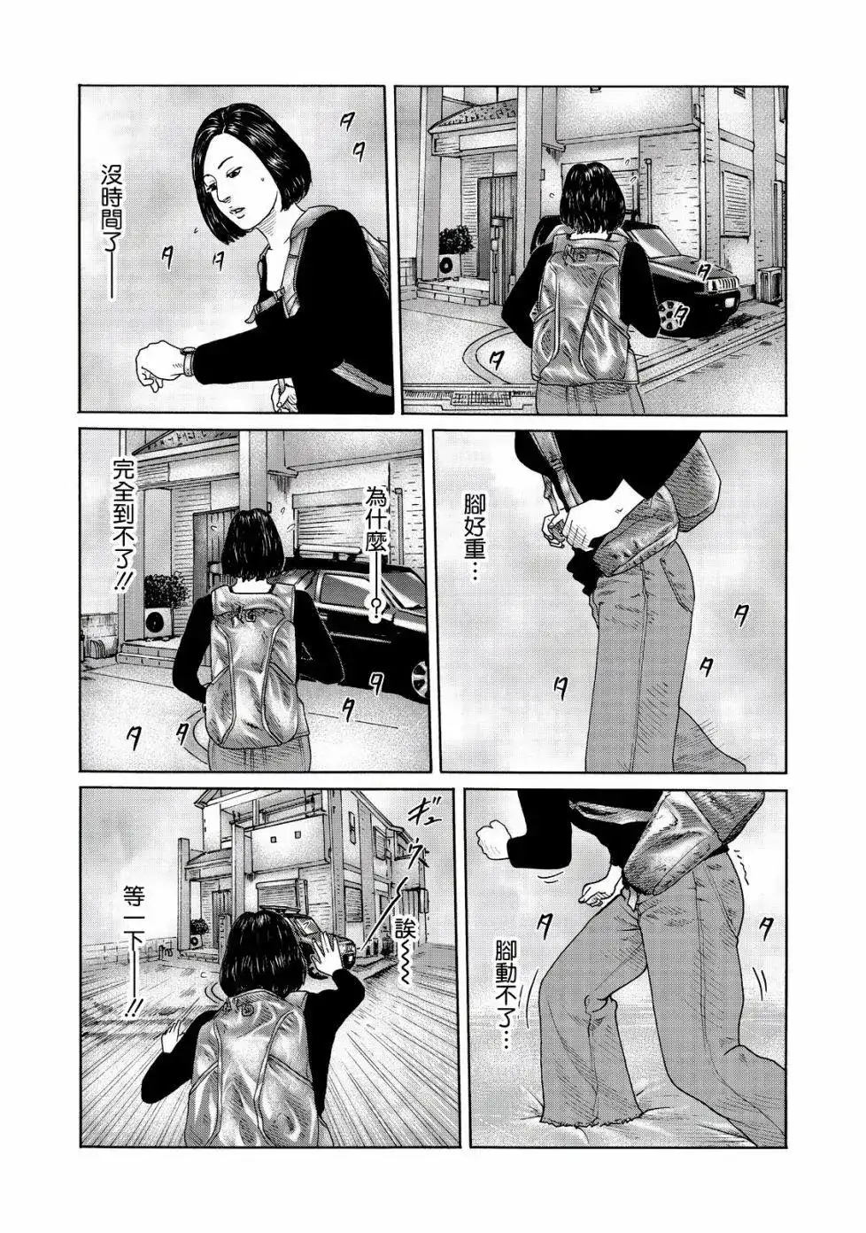 《寓言杀手》番外篇 番外04 第4页